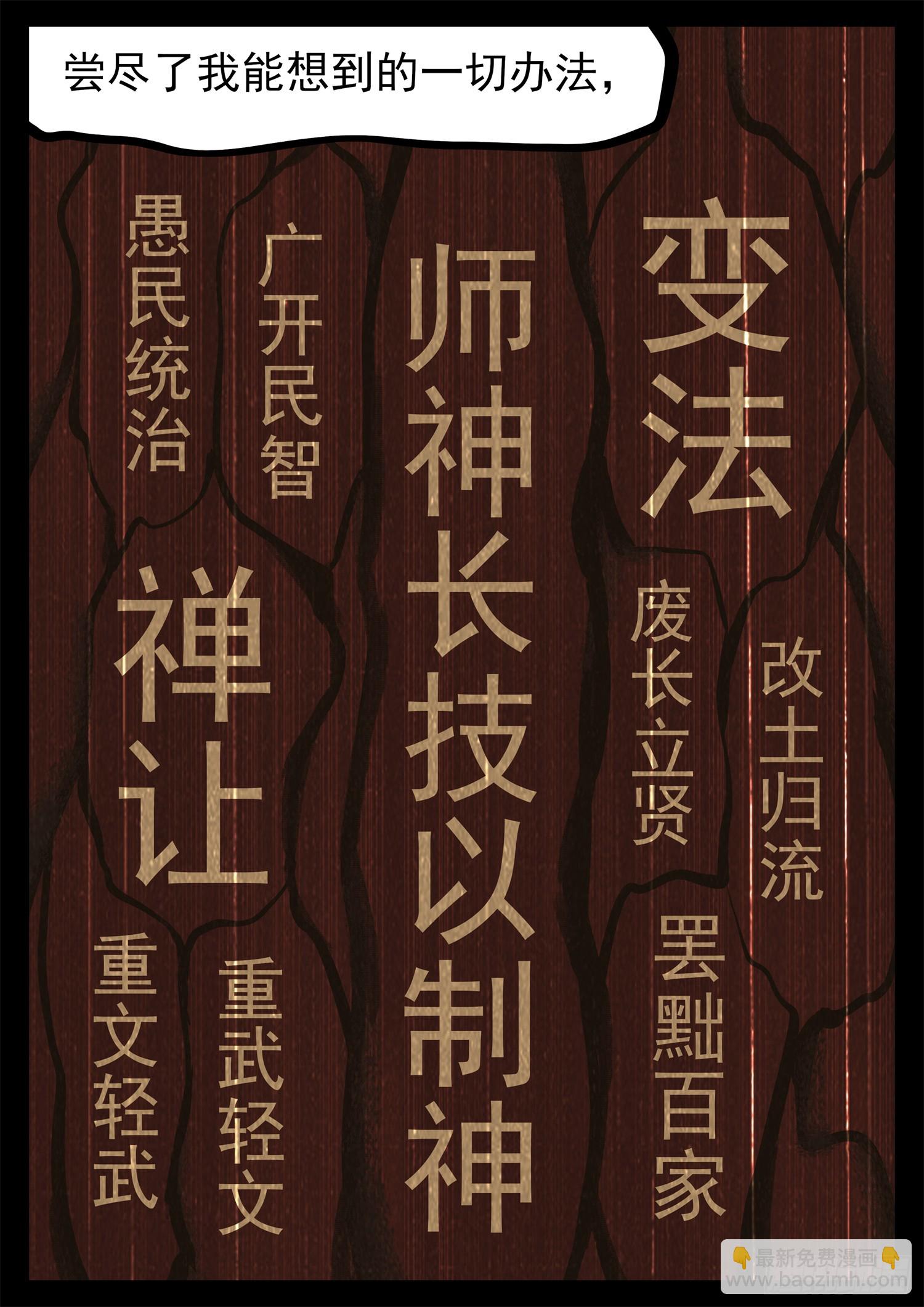 第三百一十章 大恒之殇-第311话