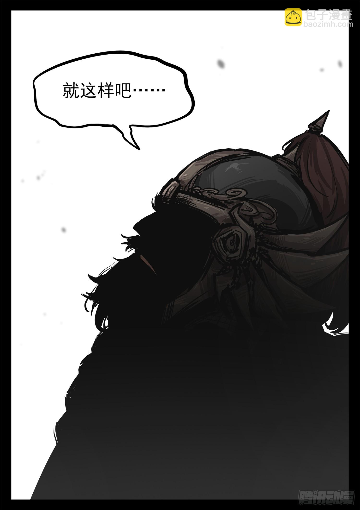 第三百一十章 大恒之殇-第311话