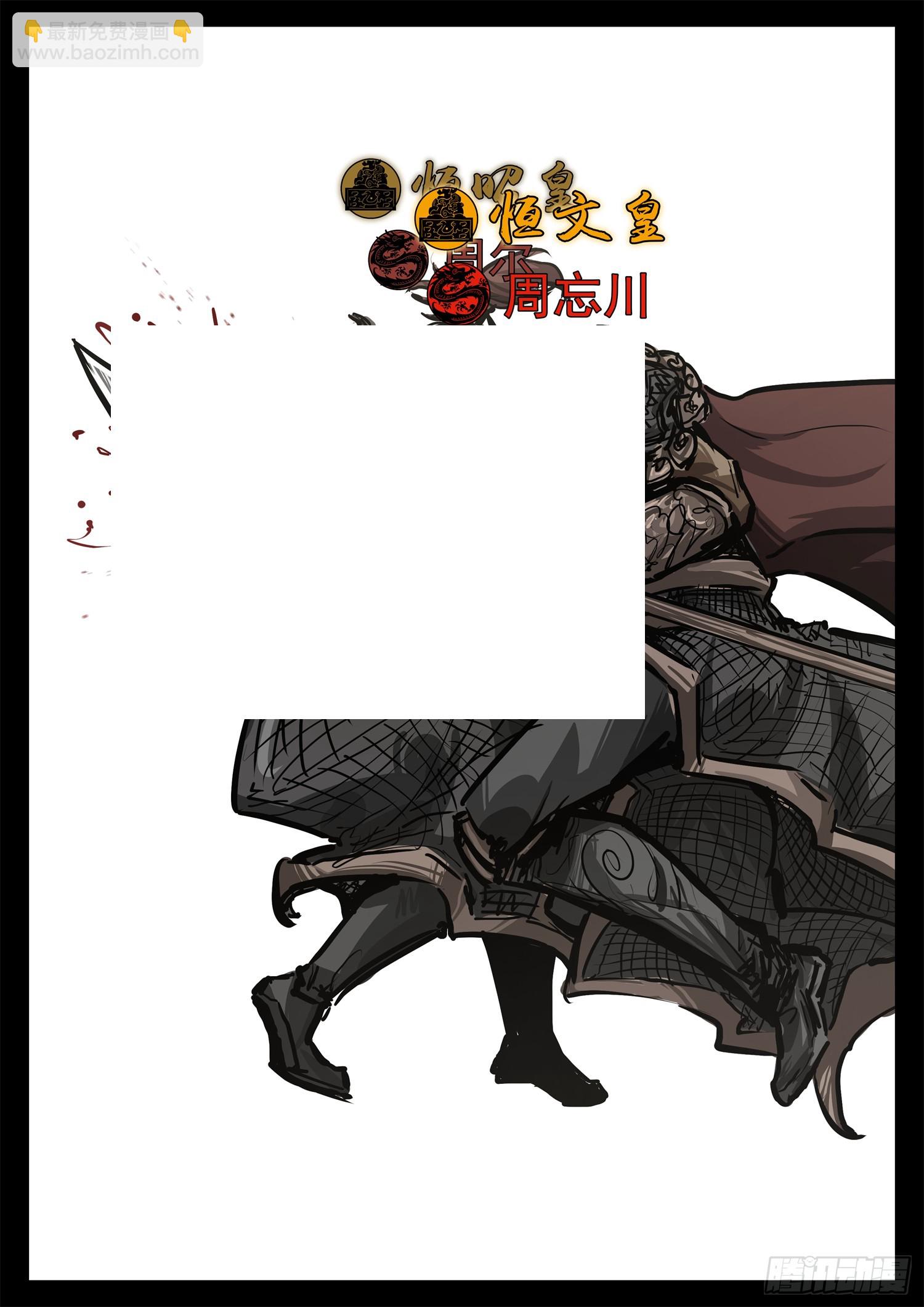 第三百一十章 大恒之殇-第311话