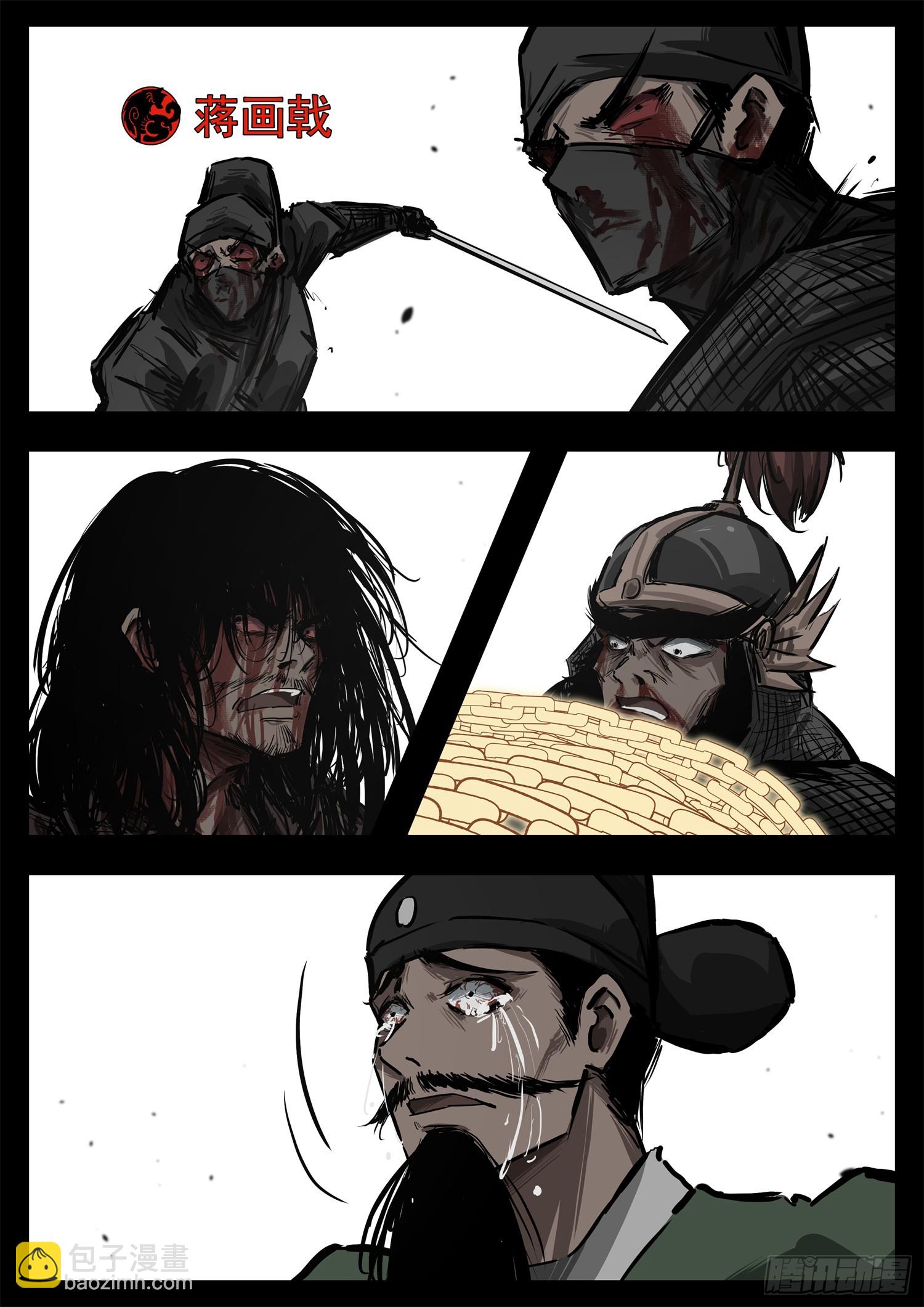 第三百一十章 大恒之殇-第311话