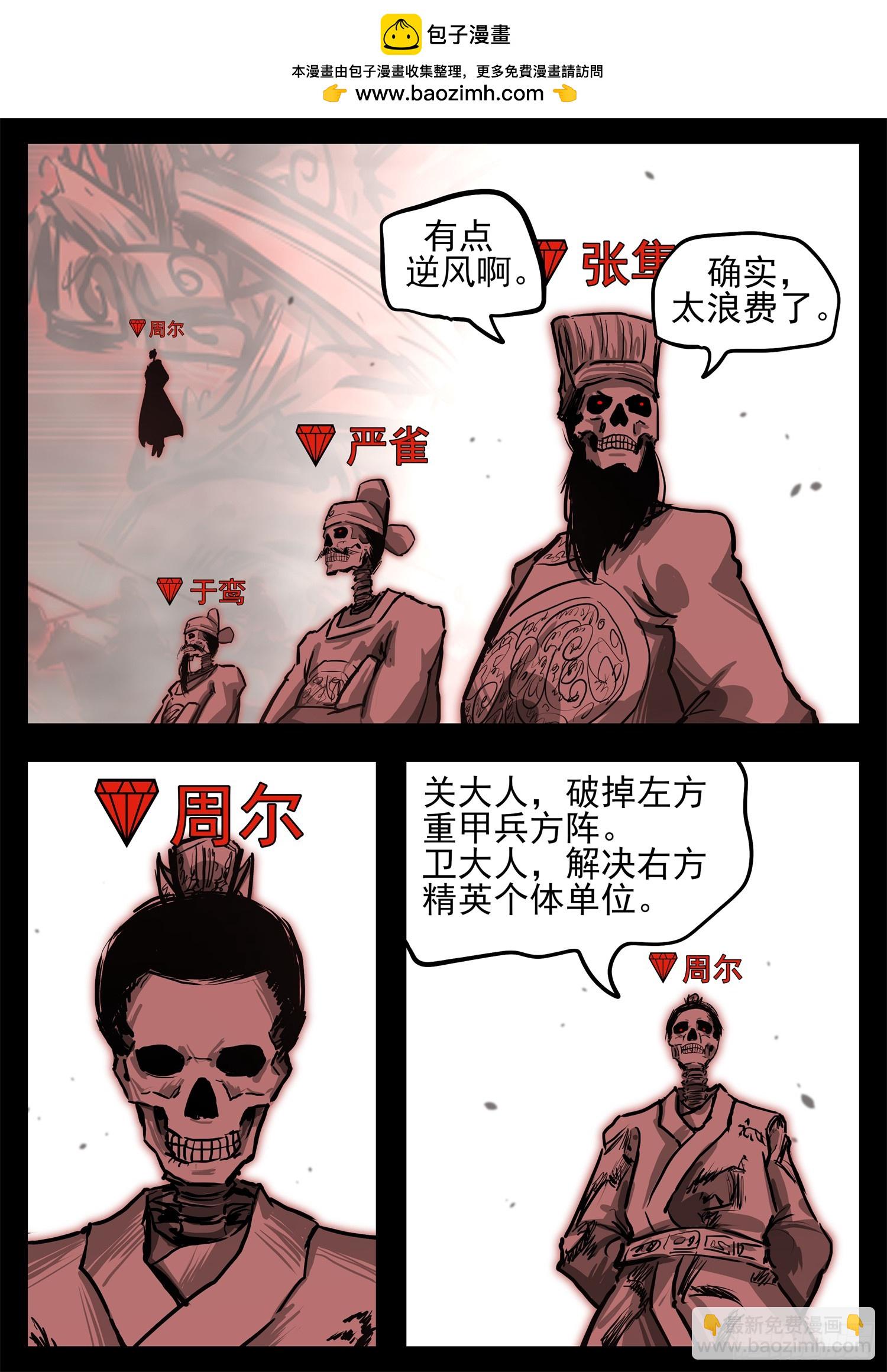 末日邊境·王者榮耀篇 - 第三百一十二章 關麒麟出擊 - 3