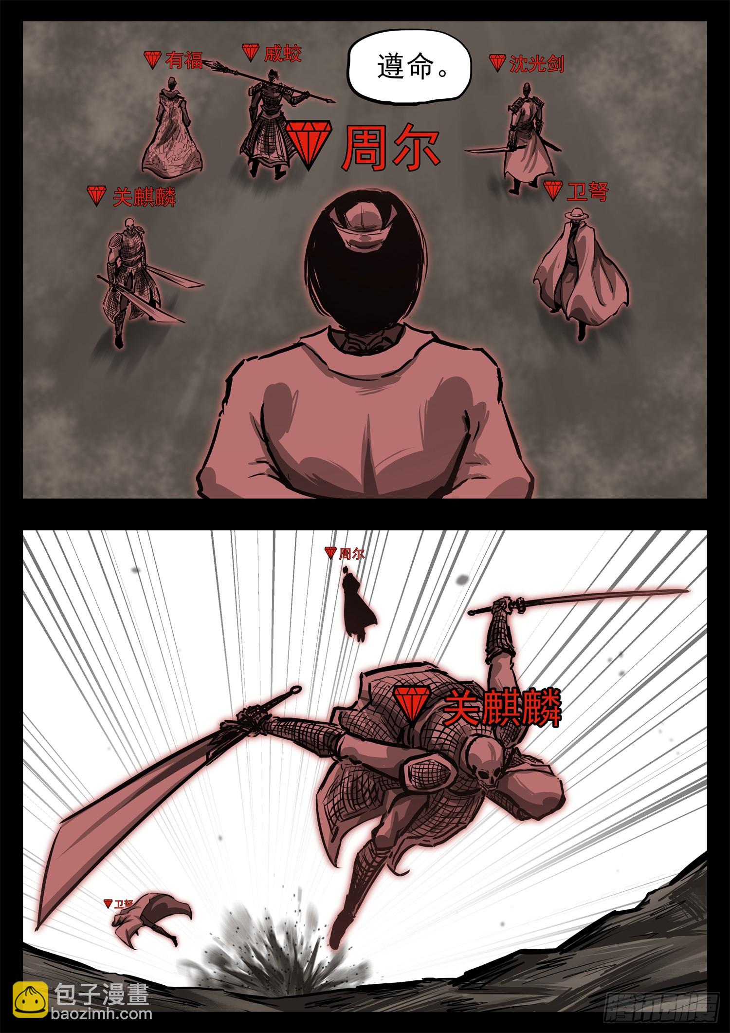 末日邊境·王者榮耀篇 - 第三百一十二章 關麒麟出擊 - 4