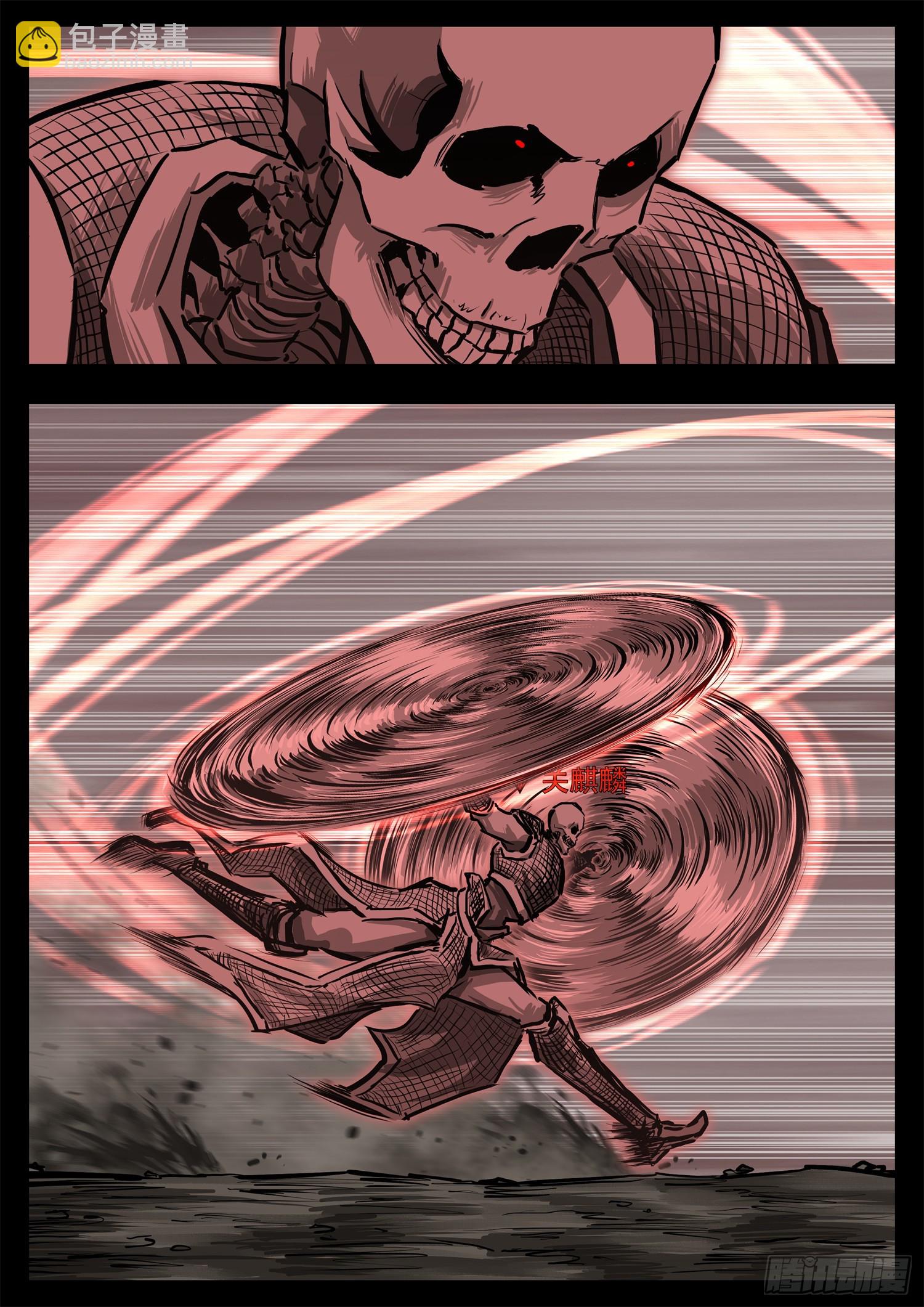 末日邊境·王者榮耀篇 - 第三百一十二章 關麒麟出擊 - 1