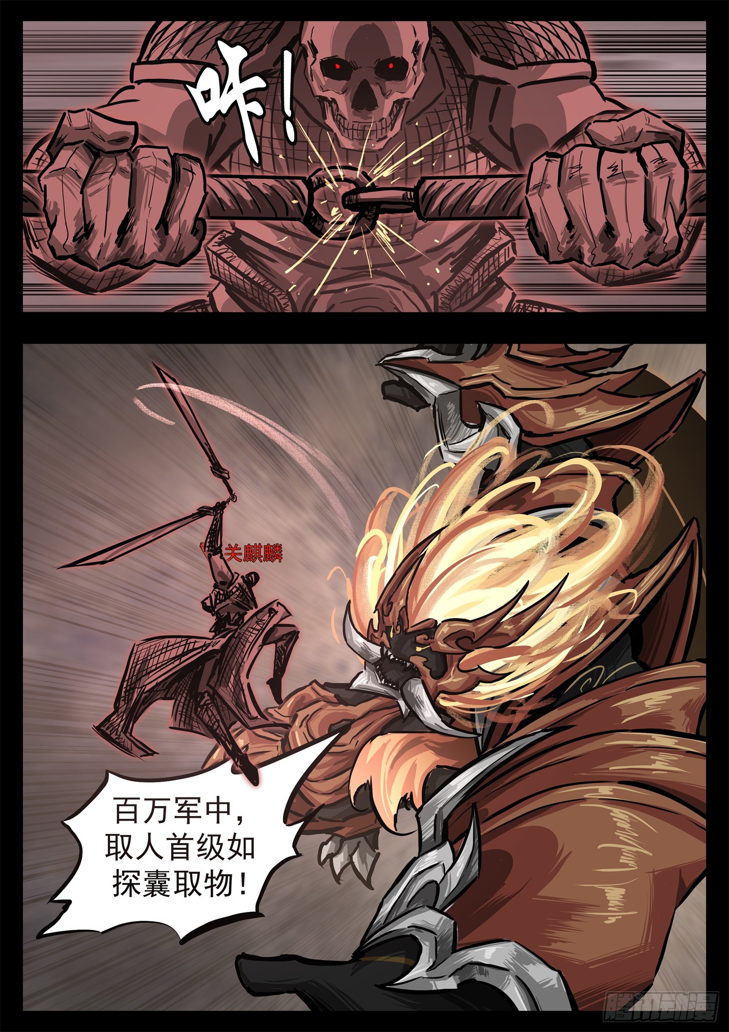 末日邊境·王者榮耀篇 - 第三百一十二章 關麒麟出擊 - 1