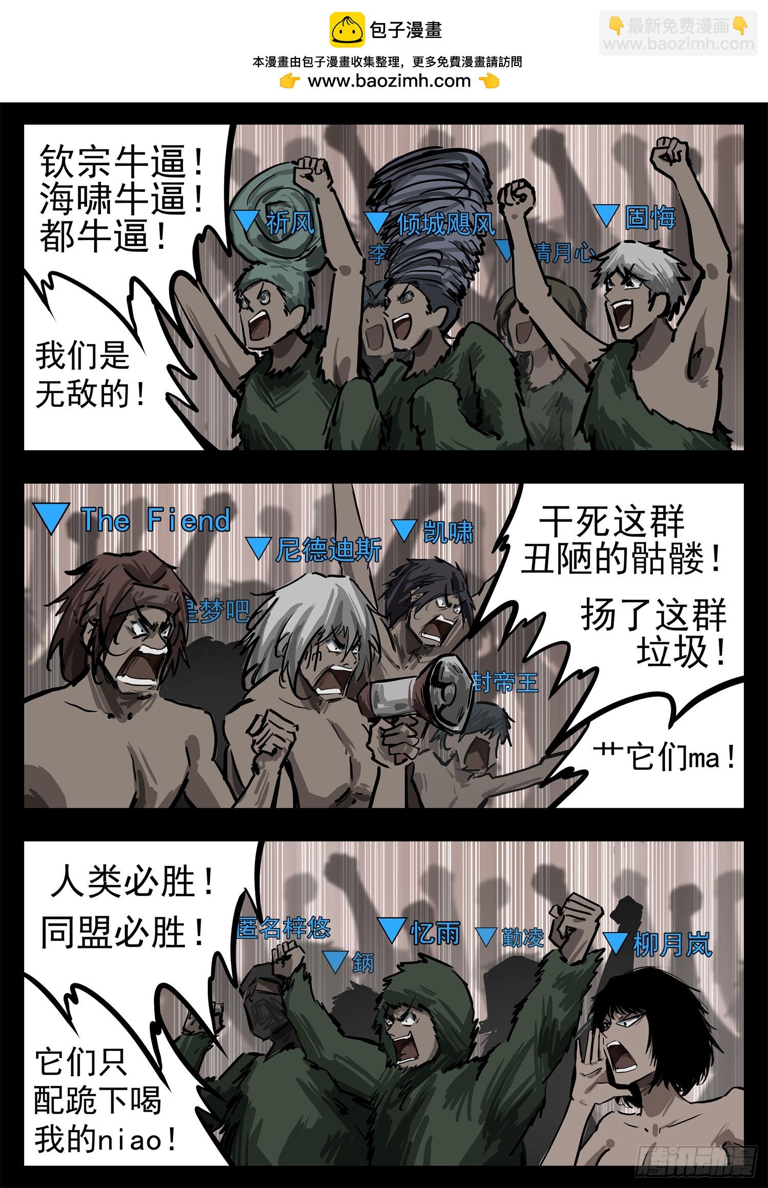 末日邊境·王者榮耀篇 - 第三百一十二章 關麒麟出擊 - 2