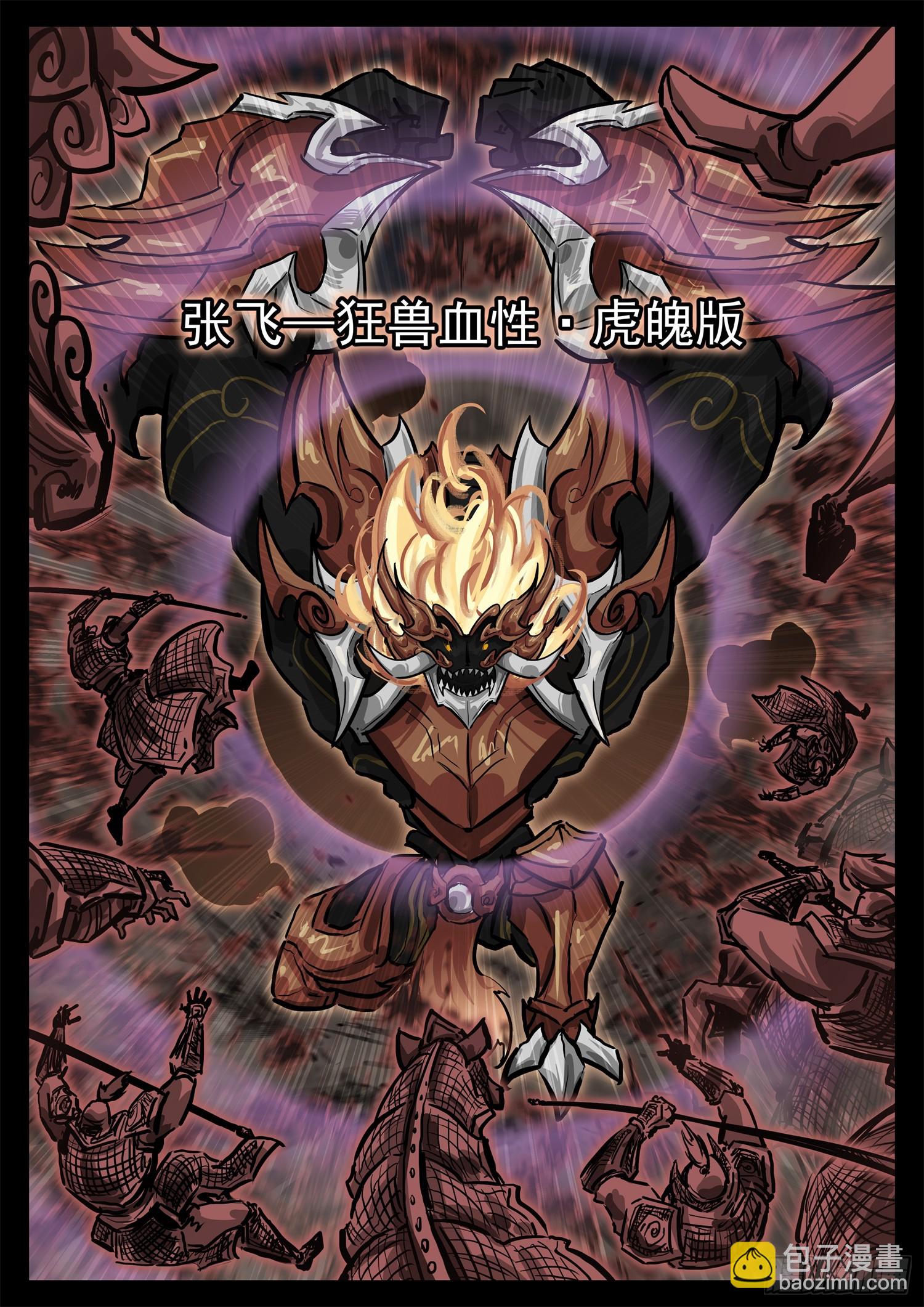 末日邊境·王者榮耀篇 - 第三百一十二章 關麒麟出擊 - 3