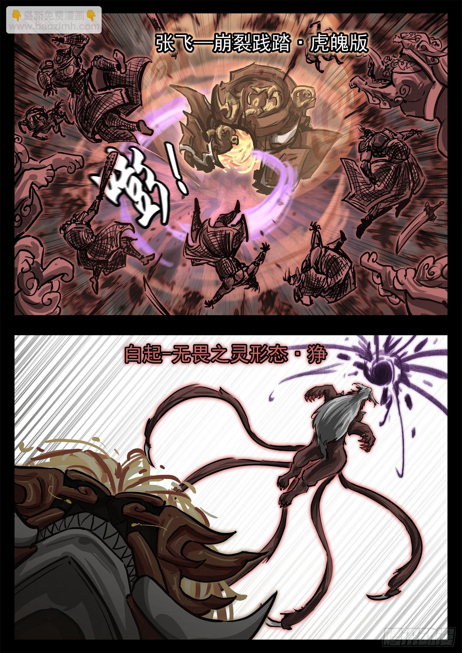 末日邊境·王者榮耀篇 - 第三百一十二章 關麒麟出擊 - 4