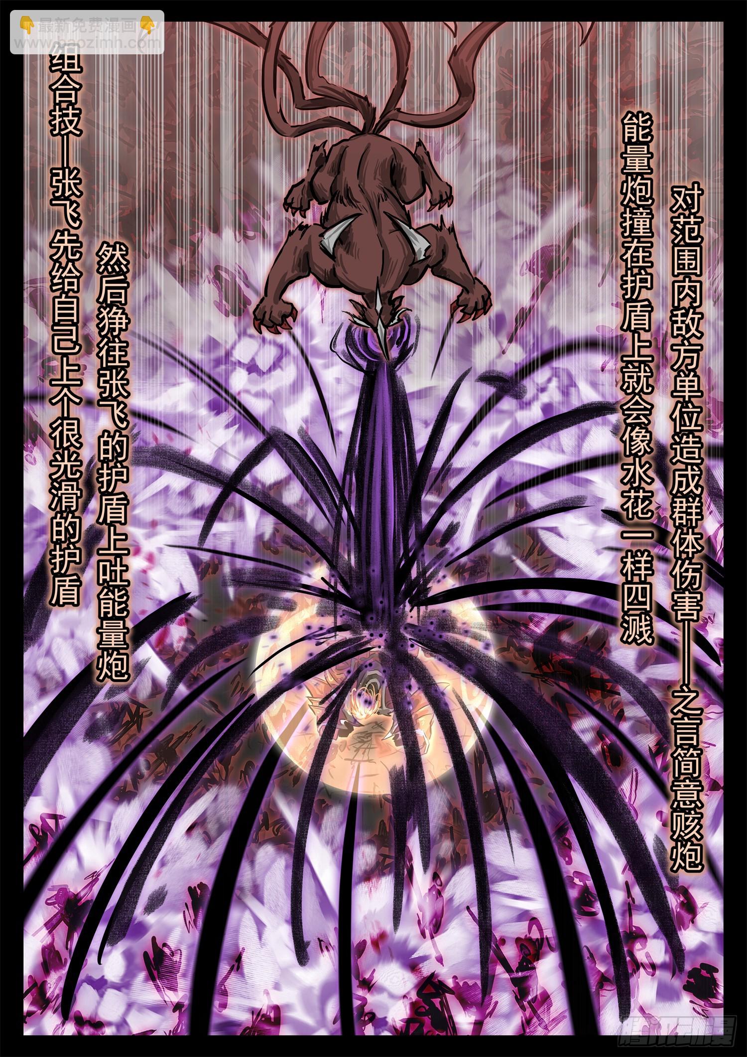 末日邊境·王者榮耀篇 - 第三百一十二章 關麒麟出擊 - 1