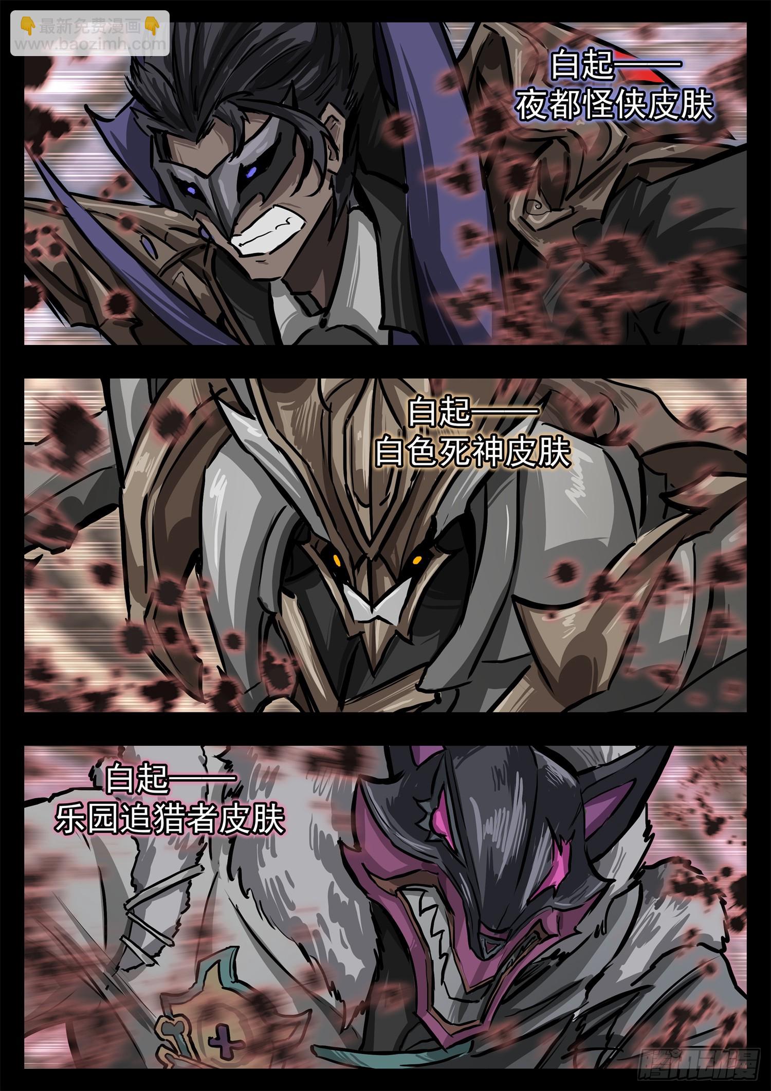 末日邊境·王者榮耀篇 - 第三百一十二章 關麒麟出擊 - 3