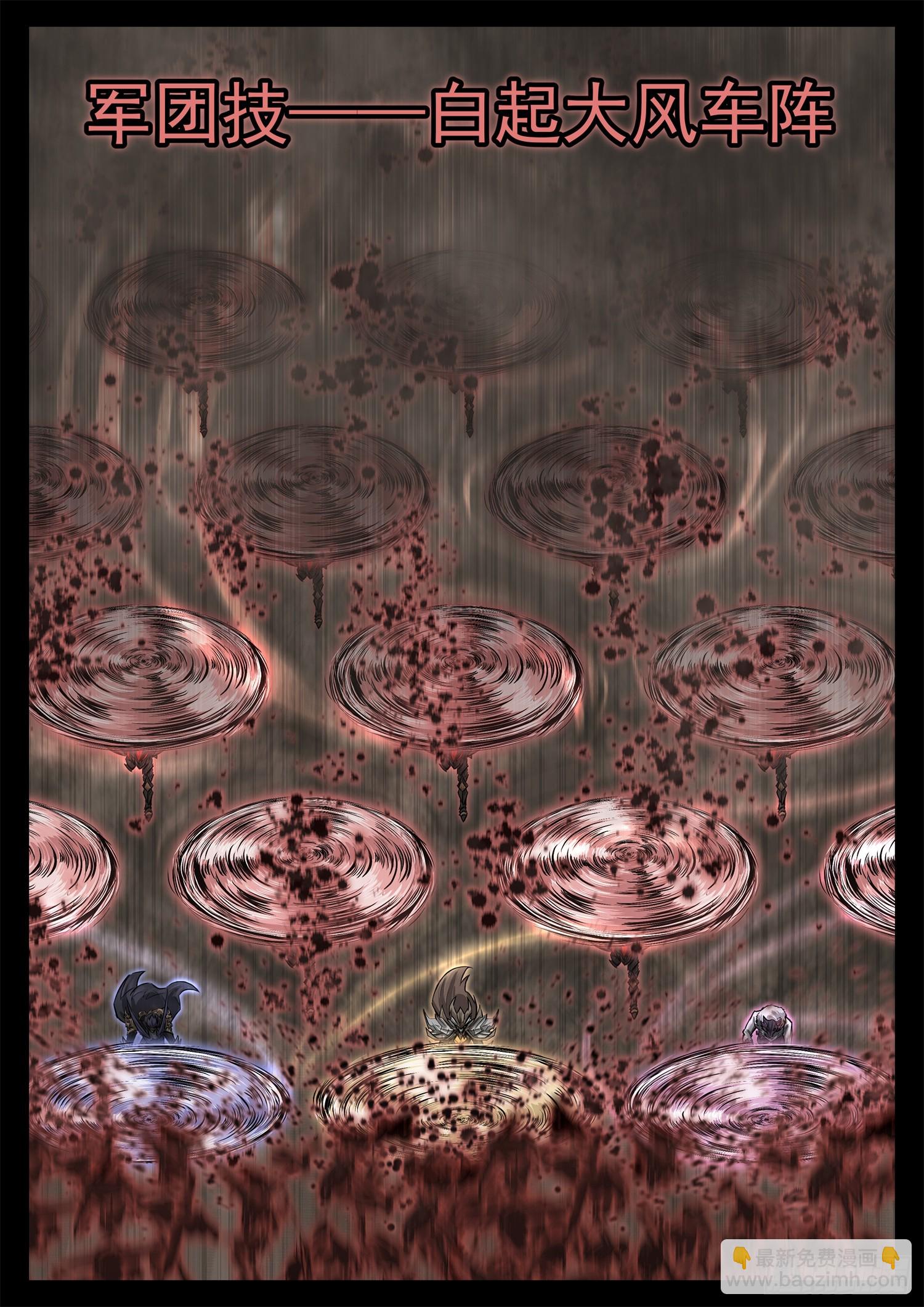 末日邊境·王者榮耀篇 - 第三百一十二章 關麒麟出擊 - 4