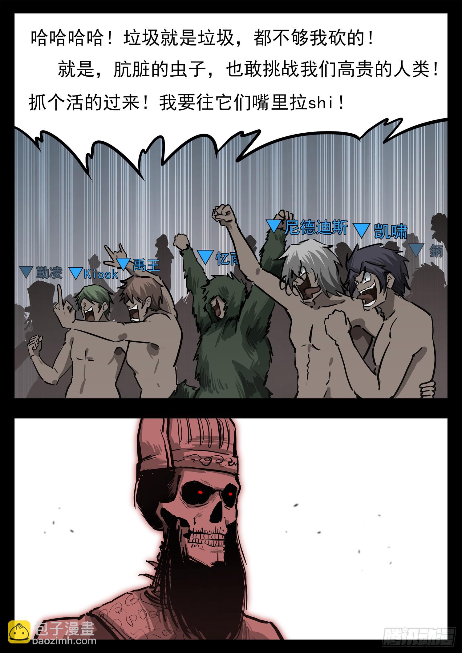 末日邊境·王者榮耀篇 - 第三百一十二章 關麒麟出擊 - 1