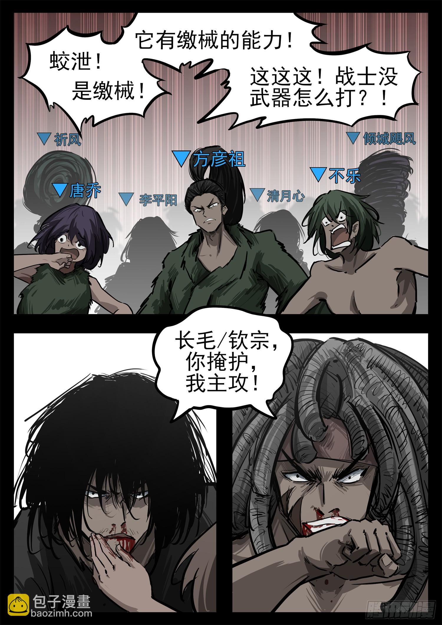 第三百一十四章 戚蛟出击-第315话