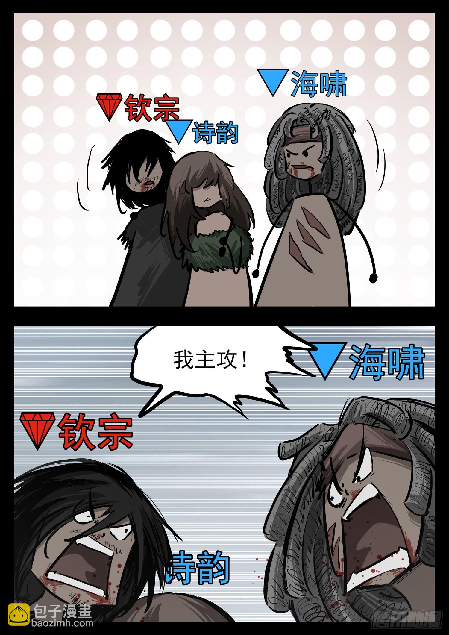 第三百一十四章 戚蛟出击-第315话