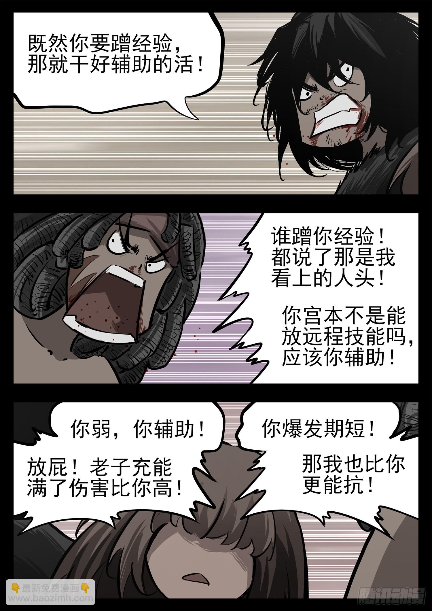 第三百一十四章 戚蛟出击-第315话