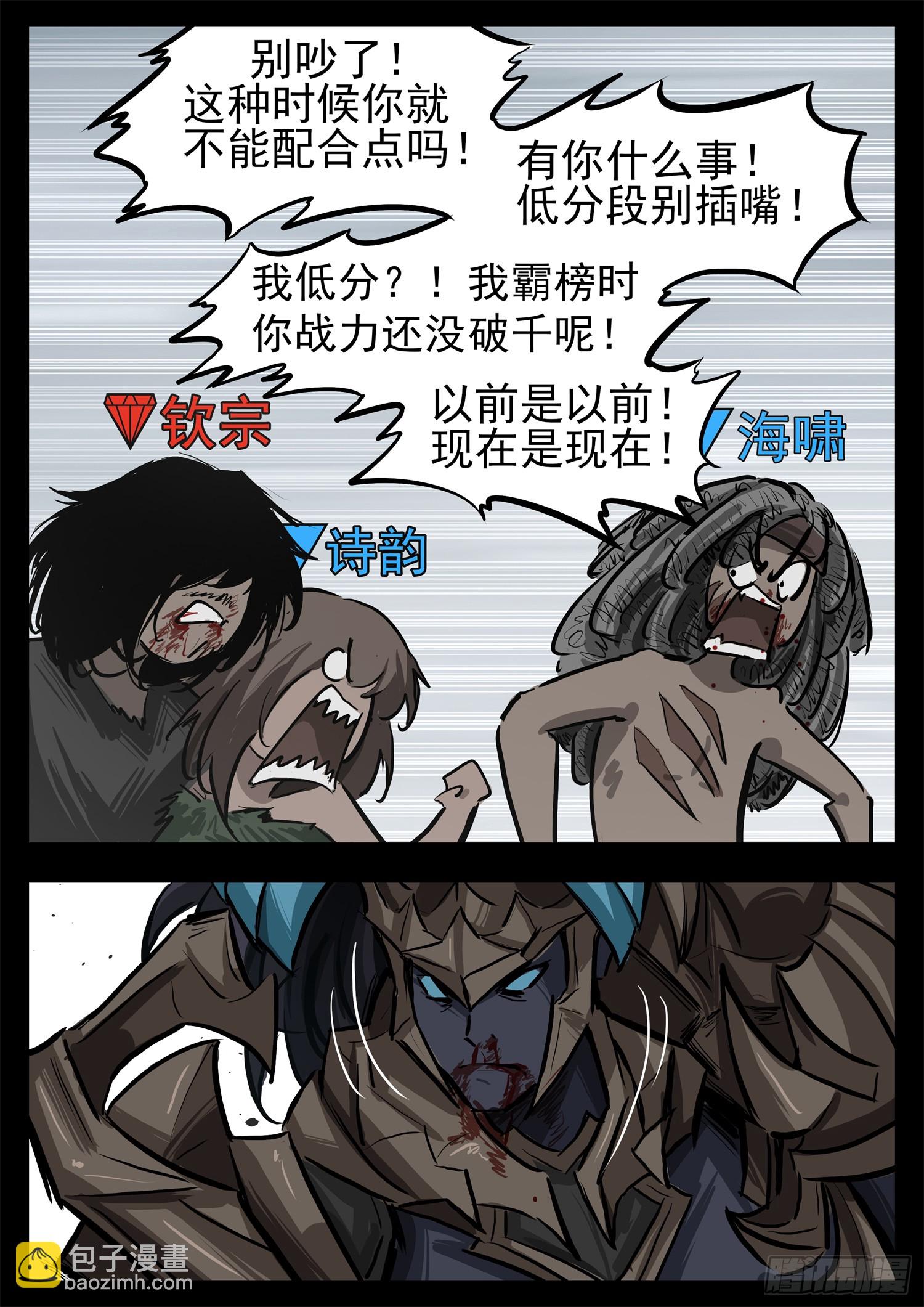 第三百一十四章 戚蛟出击-第315话