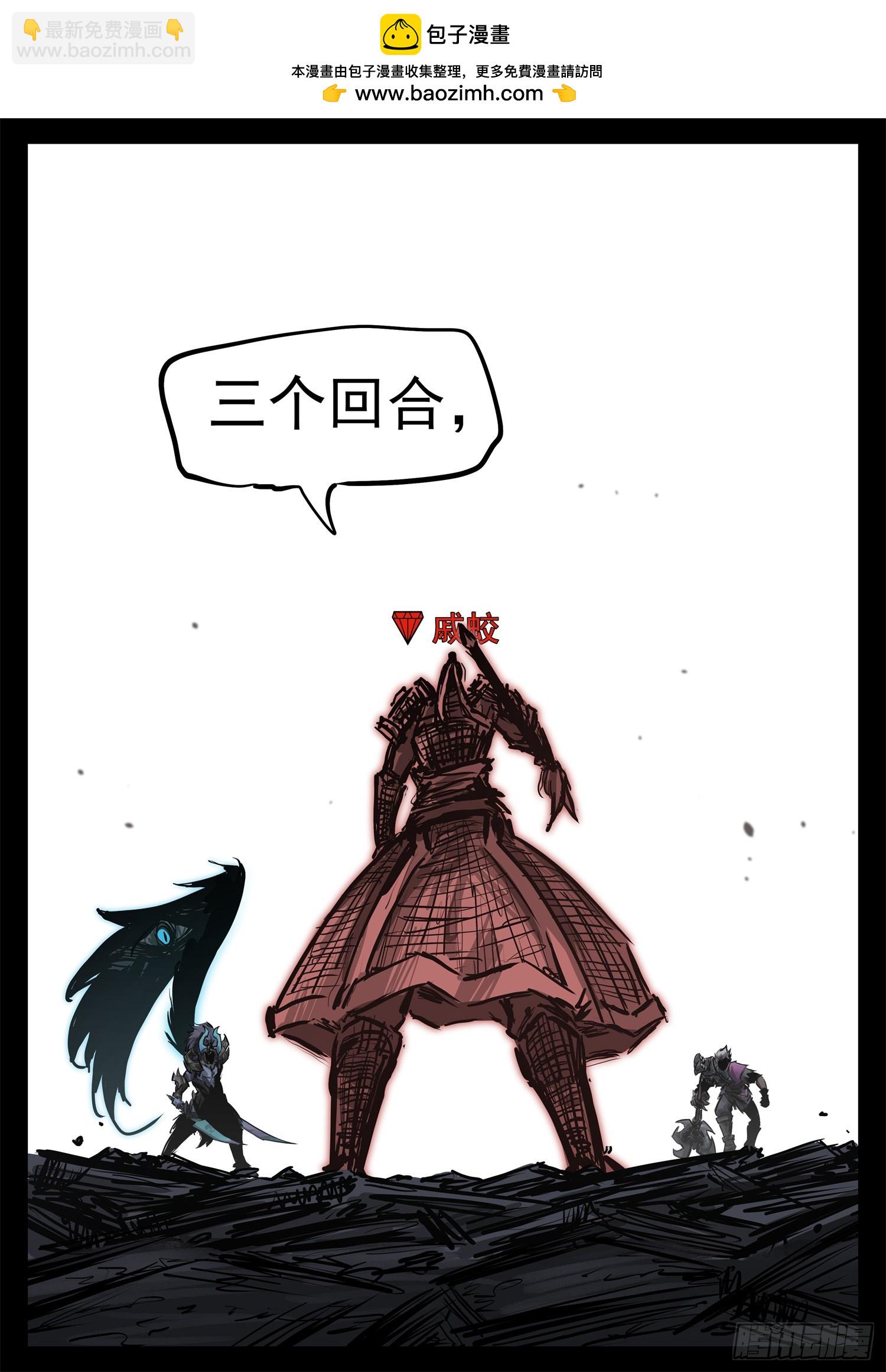 第三百一十四章 戚蛟出击-第315话