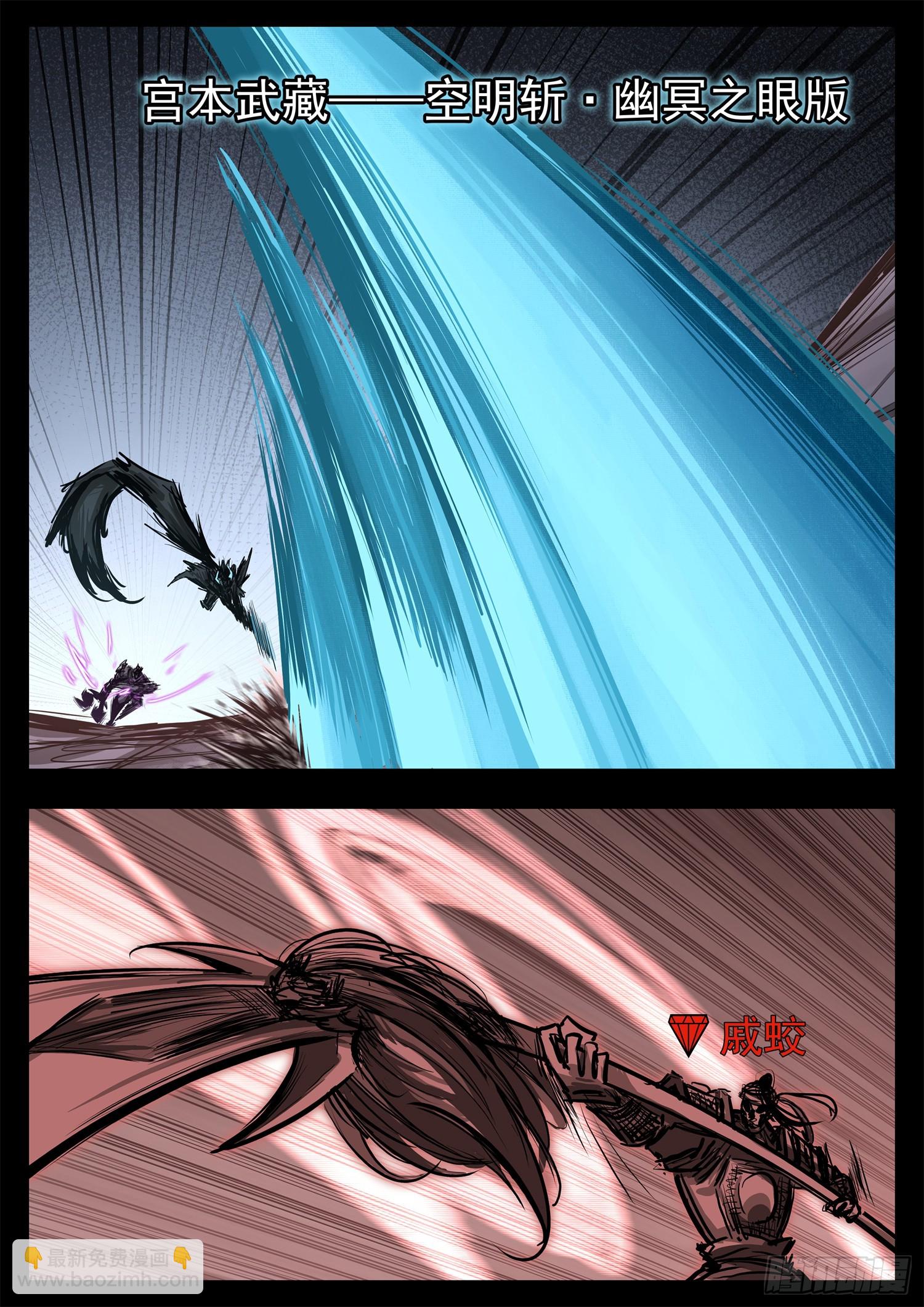 第三百一十四章 戚蛟出击-第315话