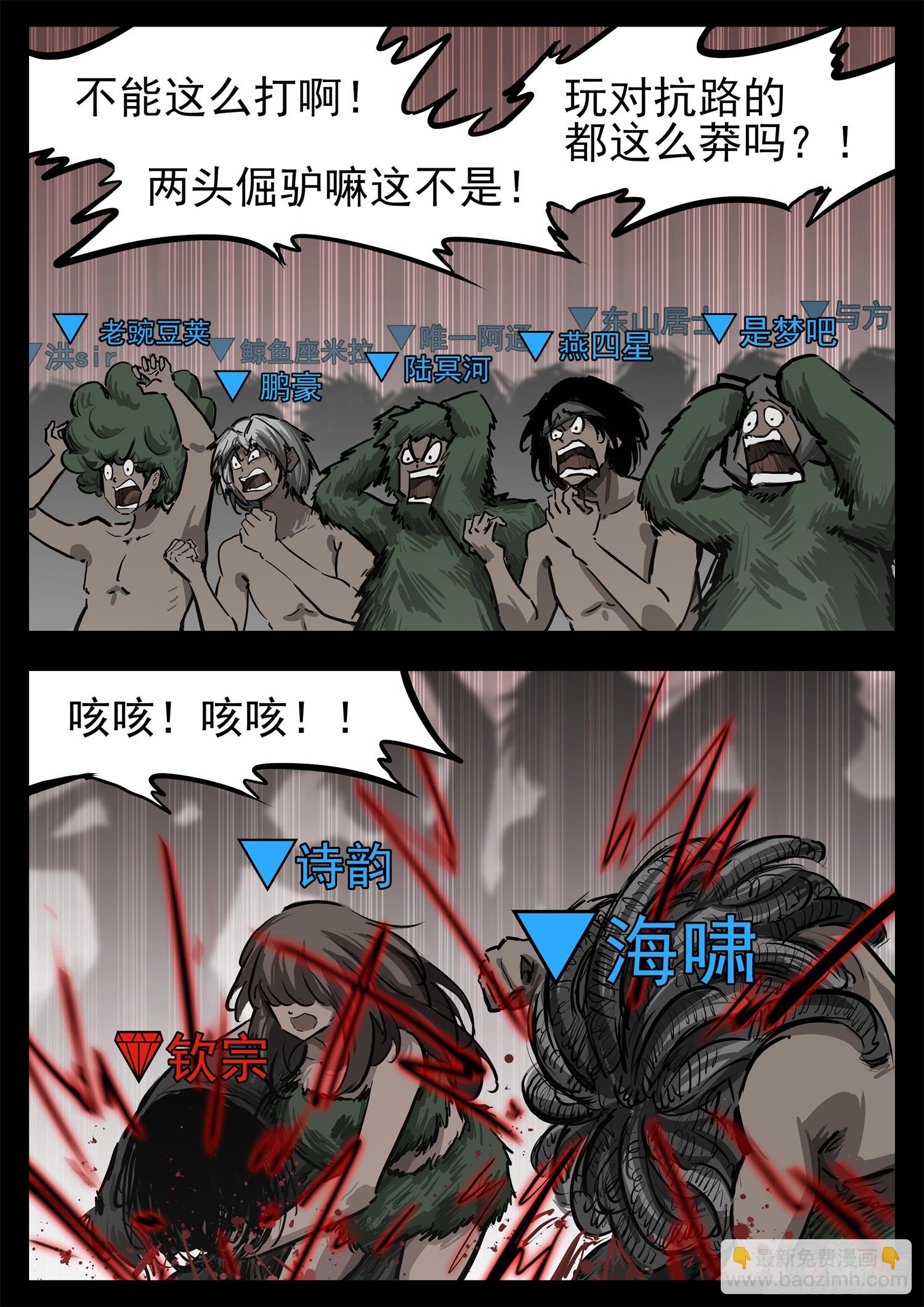 第三百一十四章 戚蛟出击-第315话