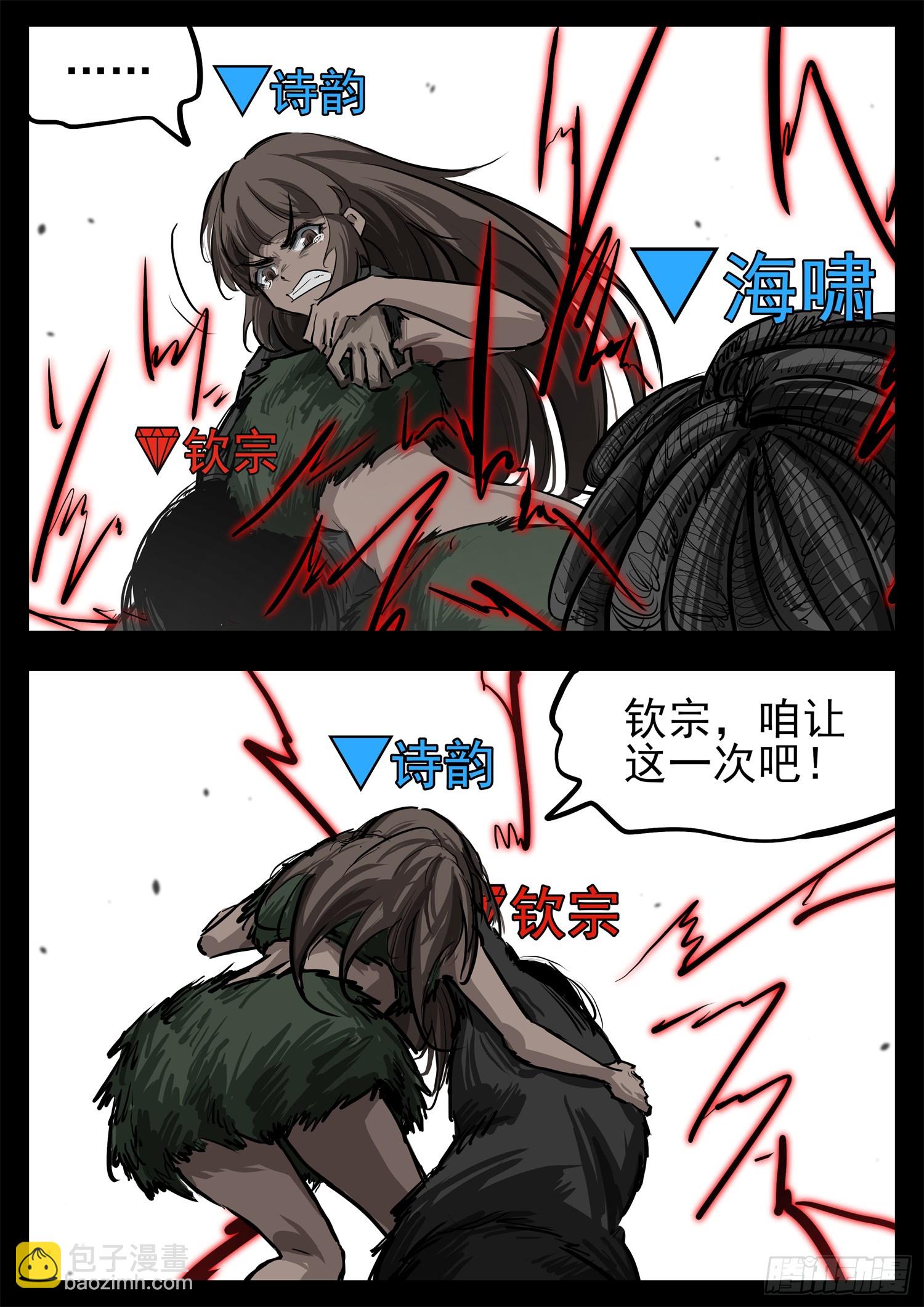 第三百一十四章 戚蛟出击-第315话