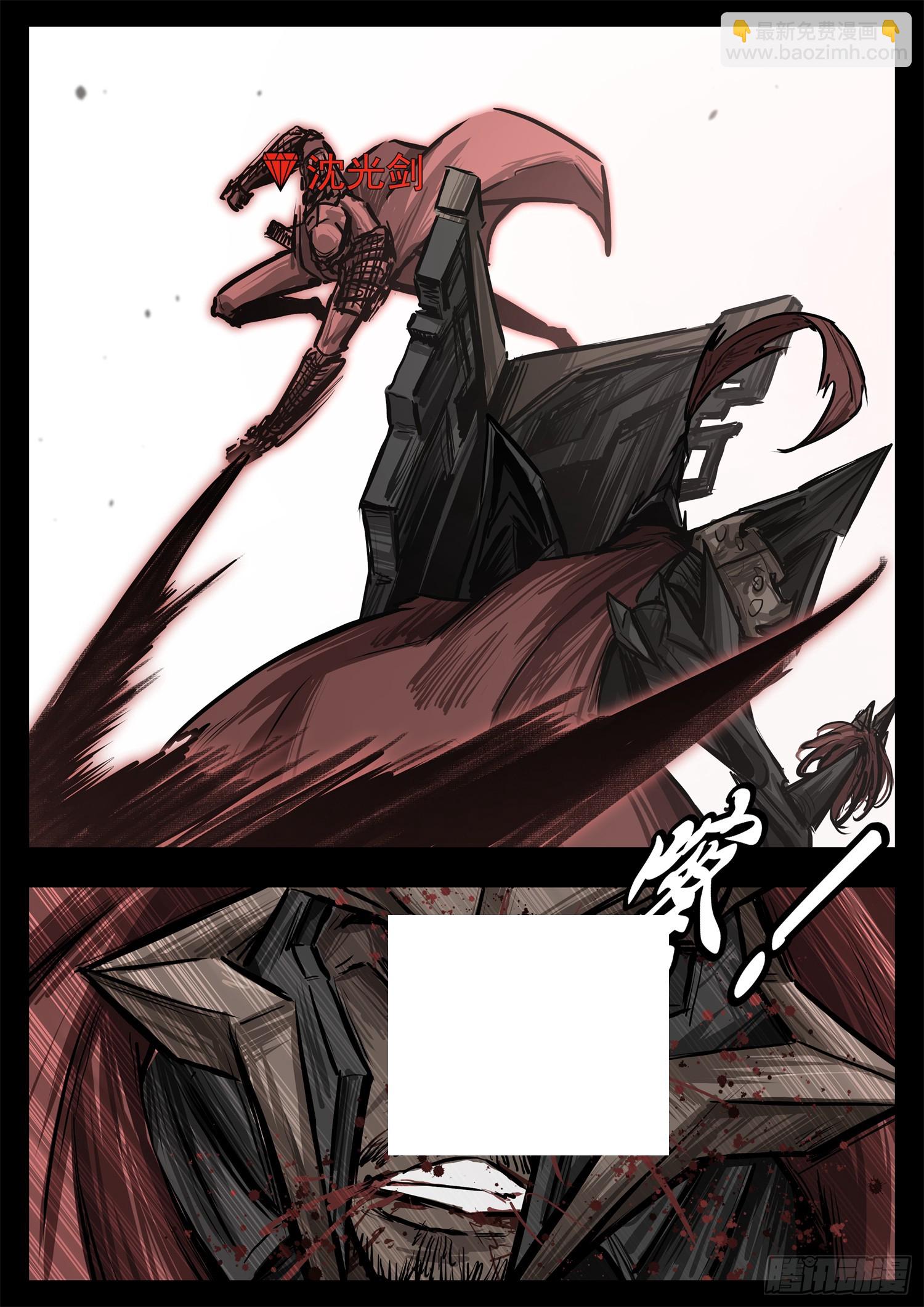 第三百一十六章 沈光剑出击-第317话