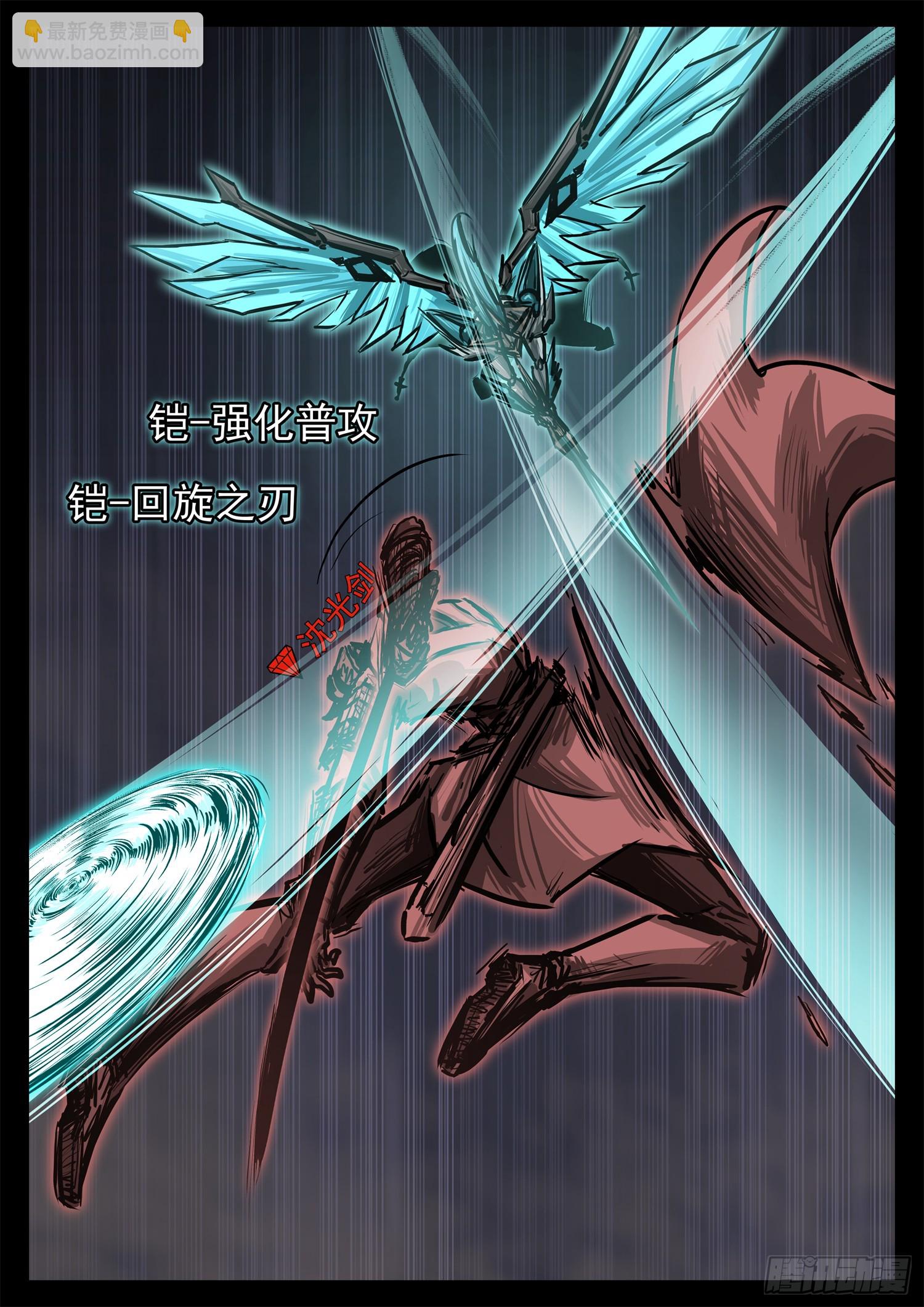 第三百一十六章 沈光剑出击-第317话