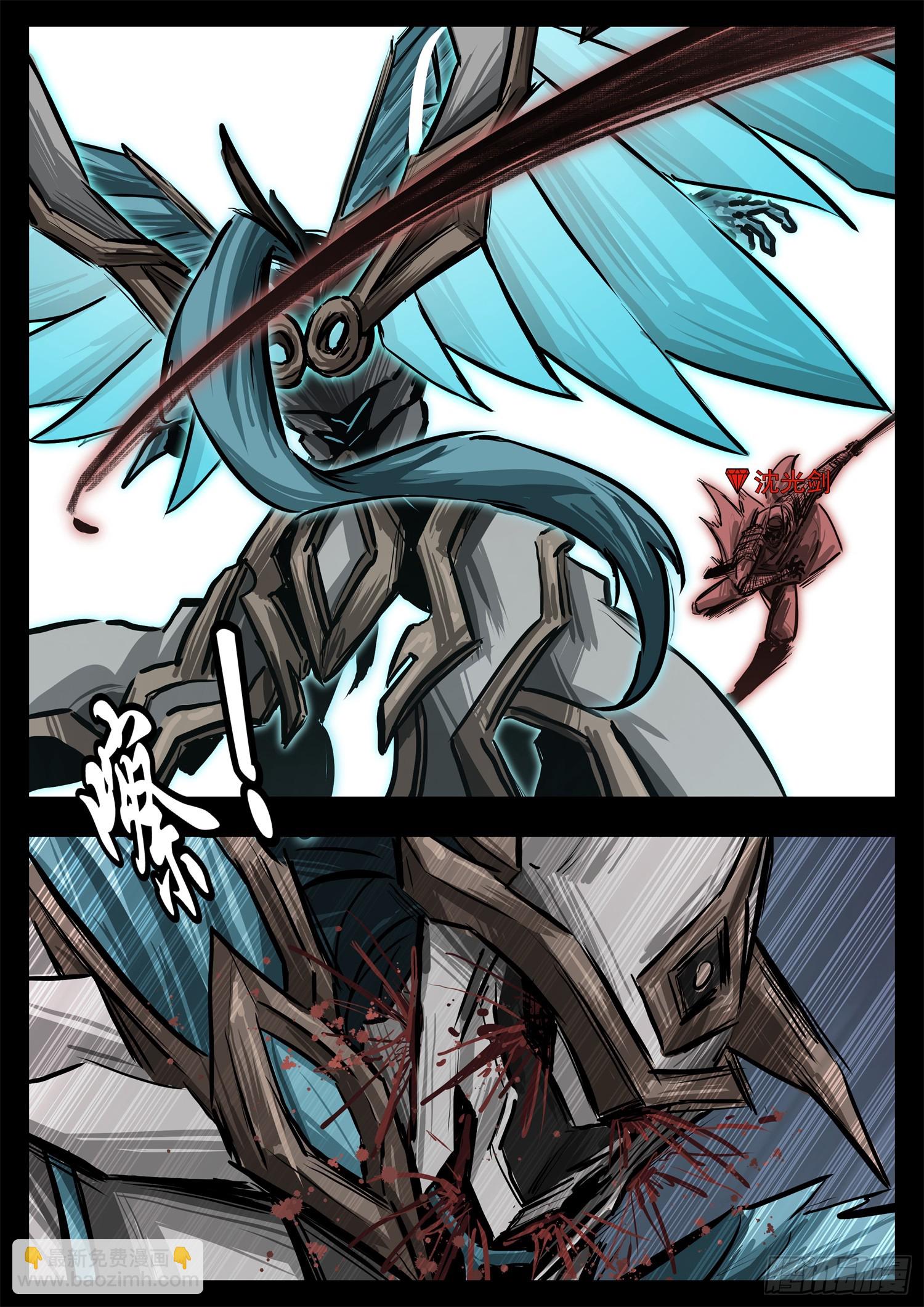 第三百一十六章 沈光剑出击-第317话