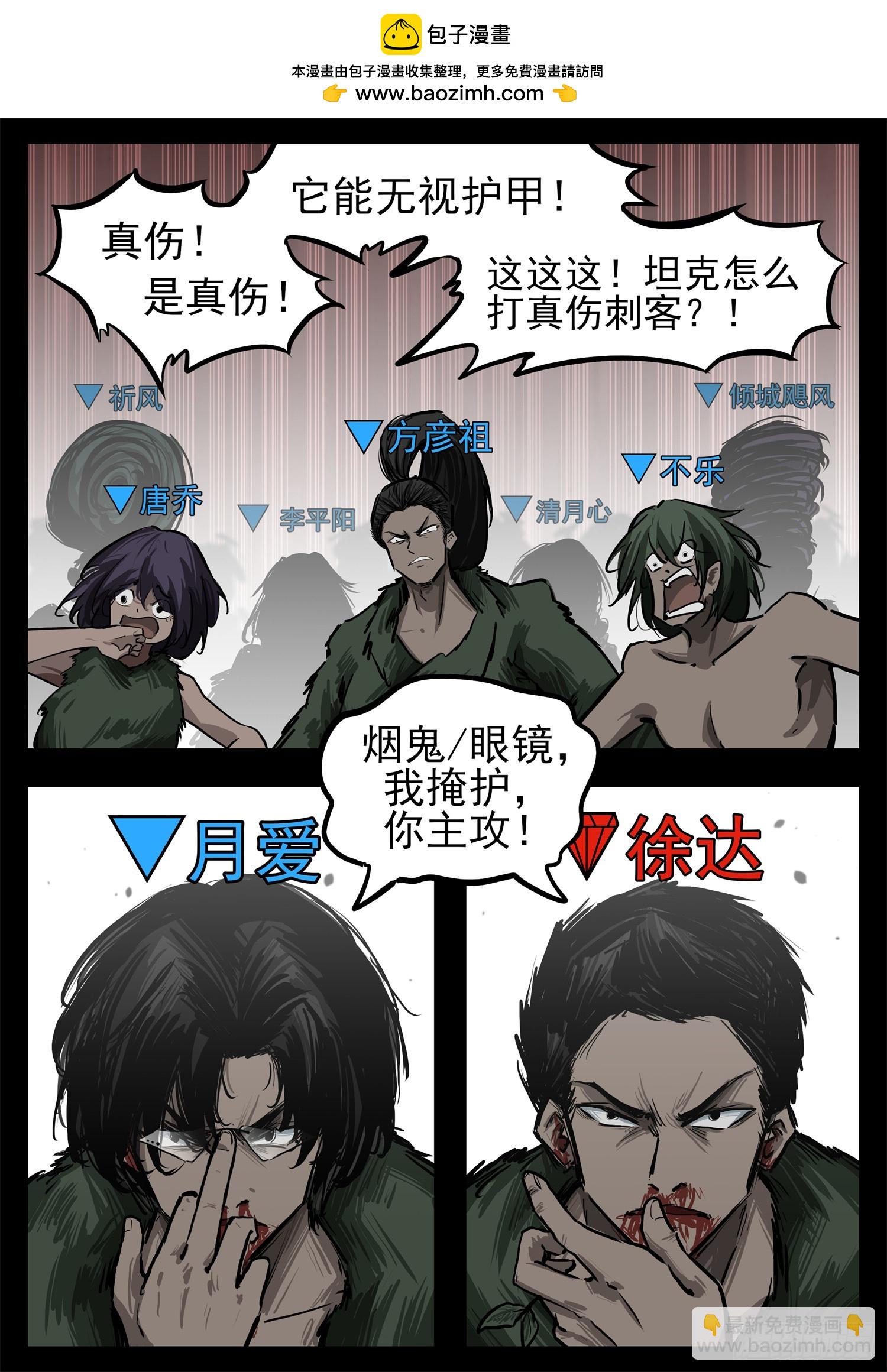 第三百一十六章 沈光剑出击-第317话