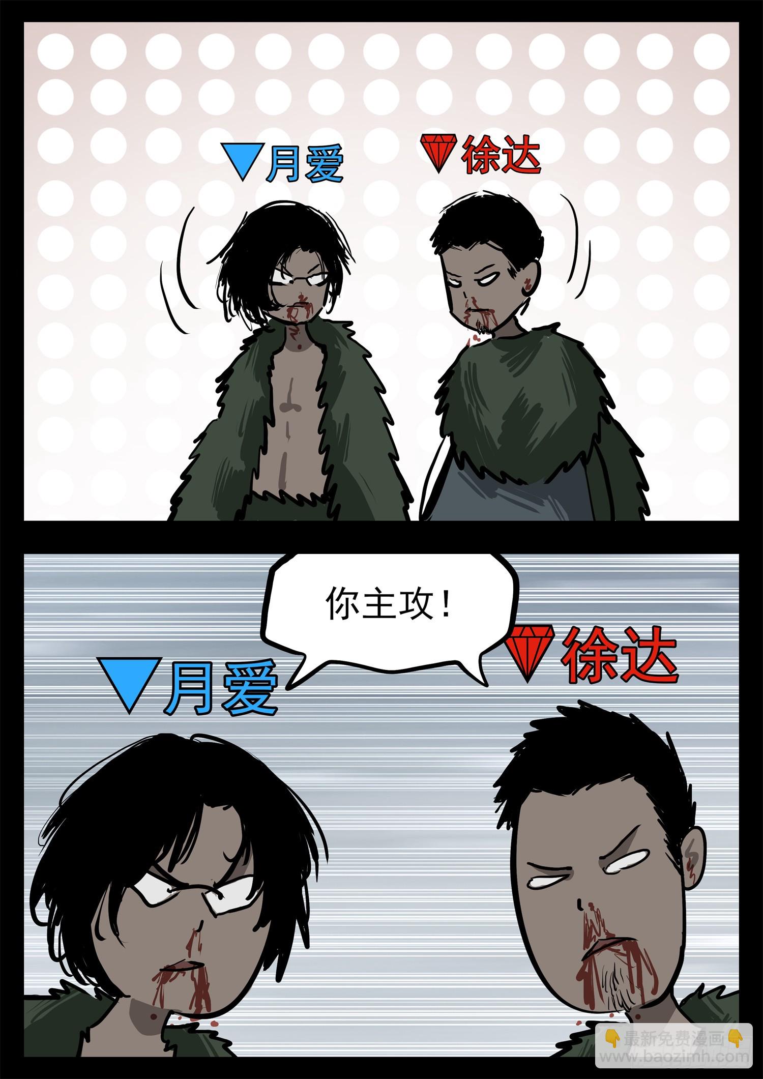 第三百一十六章 沈光剑出击-第317话