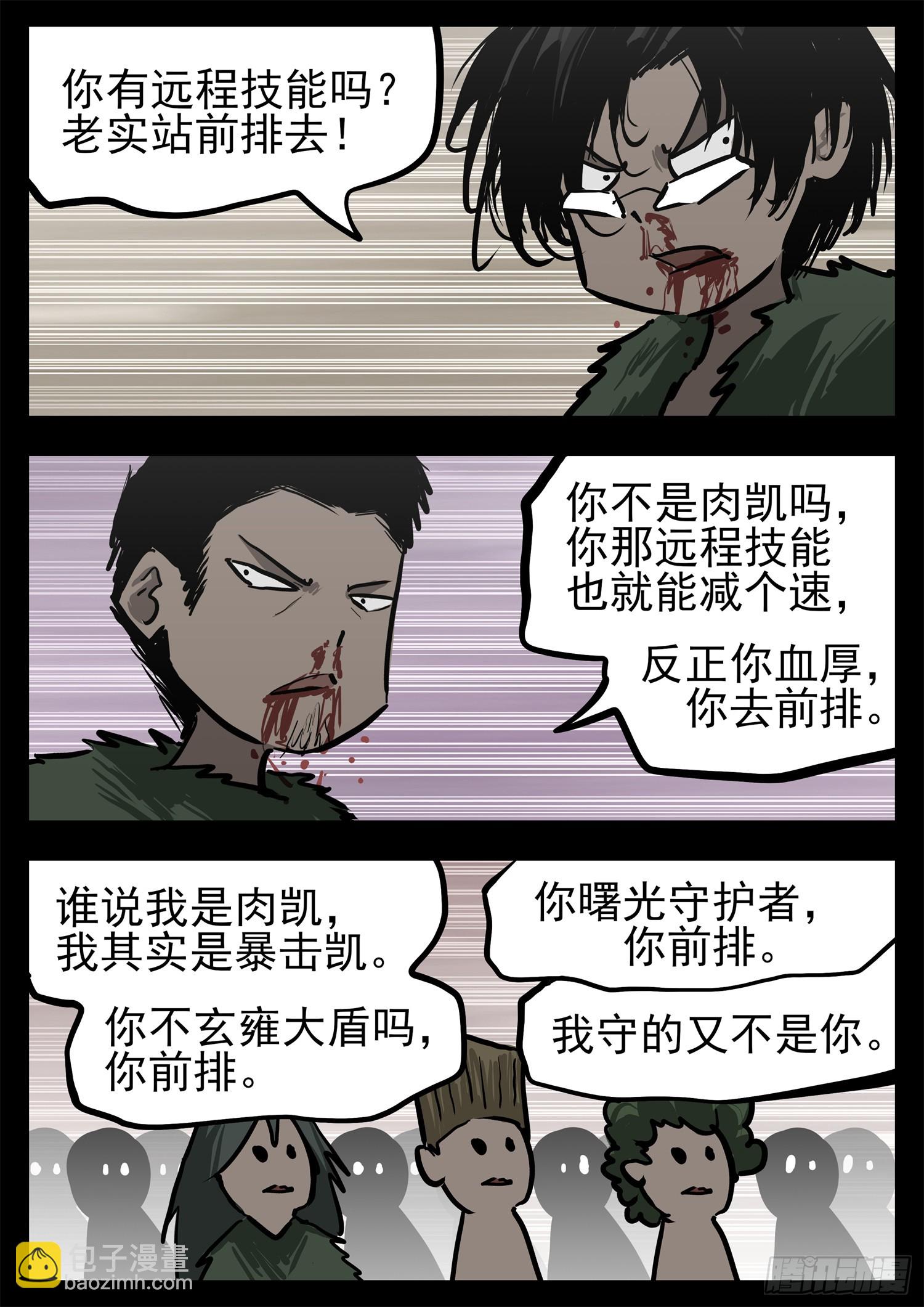 第三百一十六章 沈光剑出击-第317话