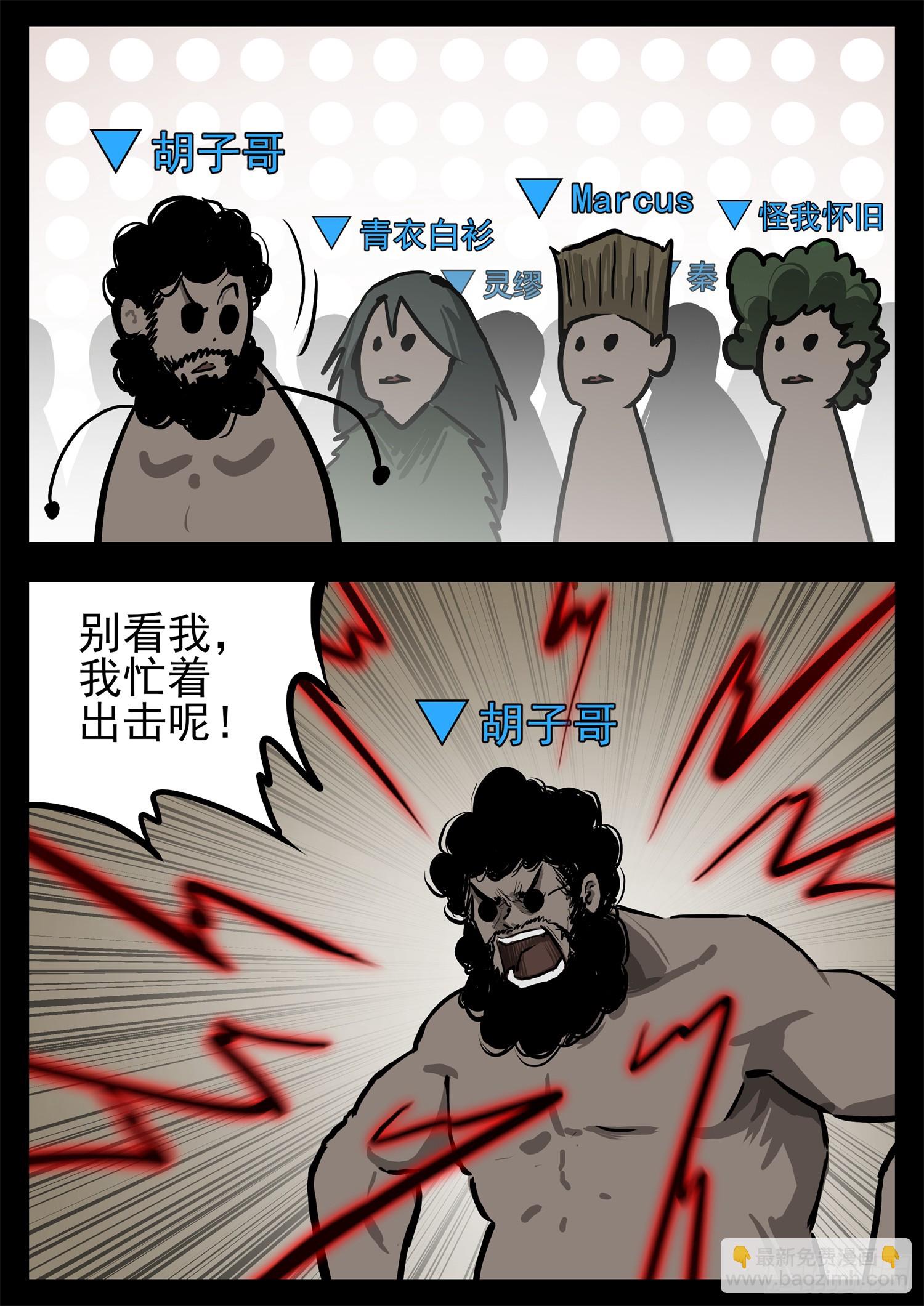 第三百一十六章 沈光剑出击-第317话