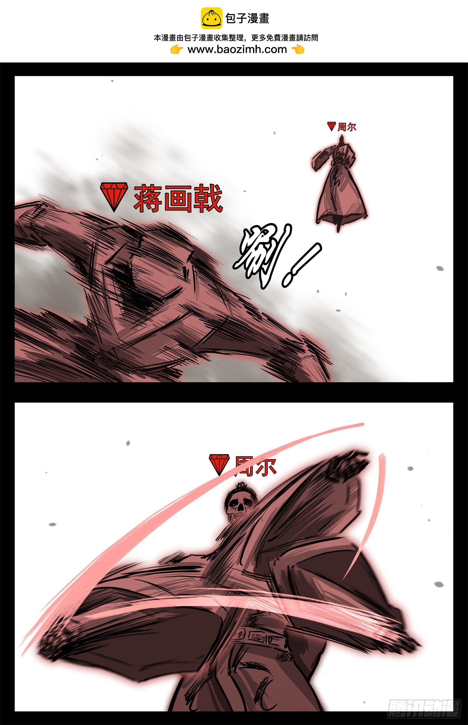 第三百一十六章 沈光剑出击-第317话