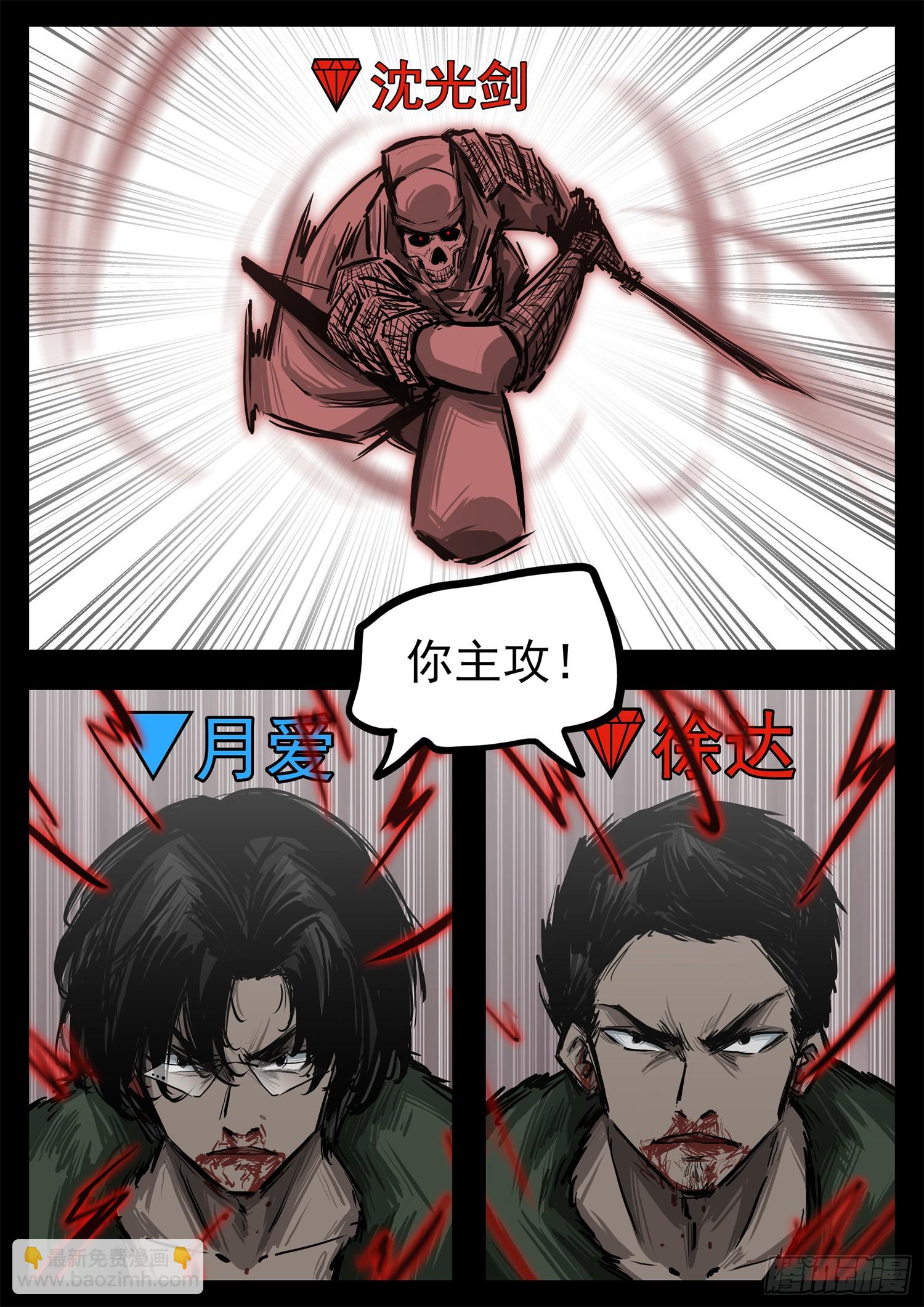 第三百一十六章 沈光剑出击-第317话