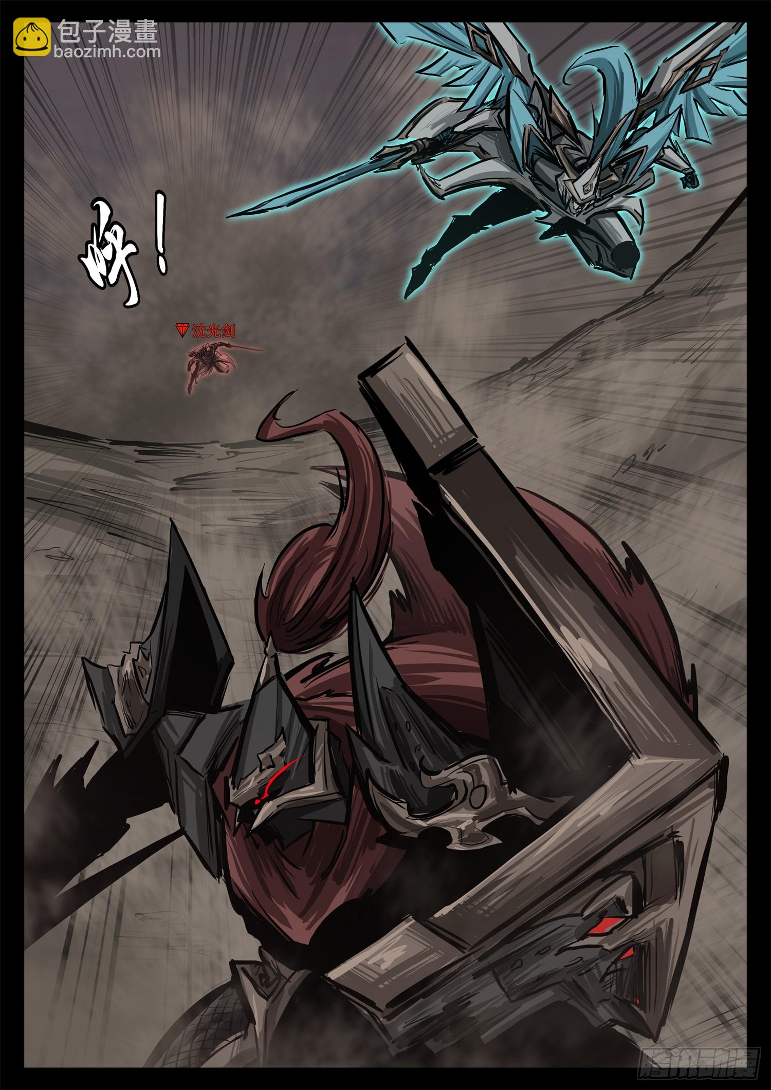 第三百一十六章 沈光剑出击-第317话