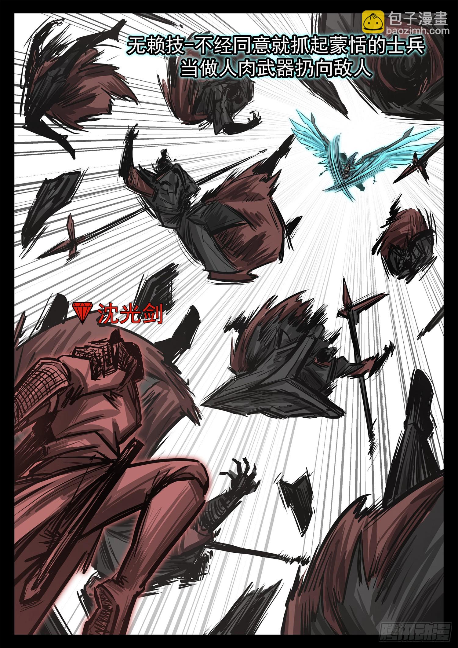 第三百一十六章 沈光剑出击-第317话