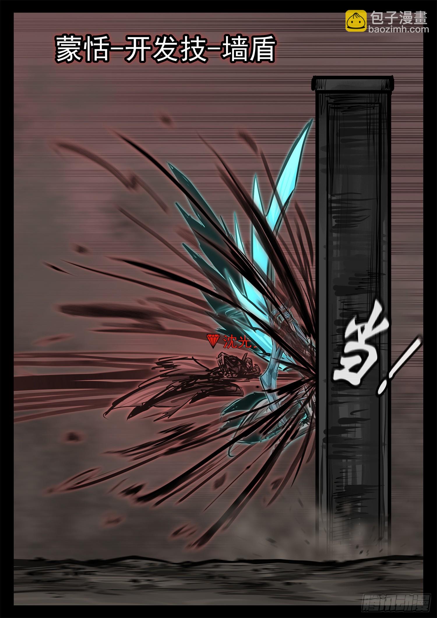 第三百一十六章 沈光剑出击-第317话