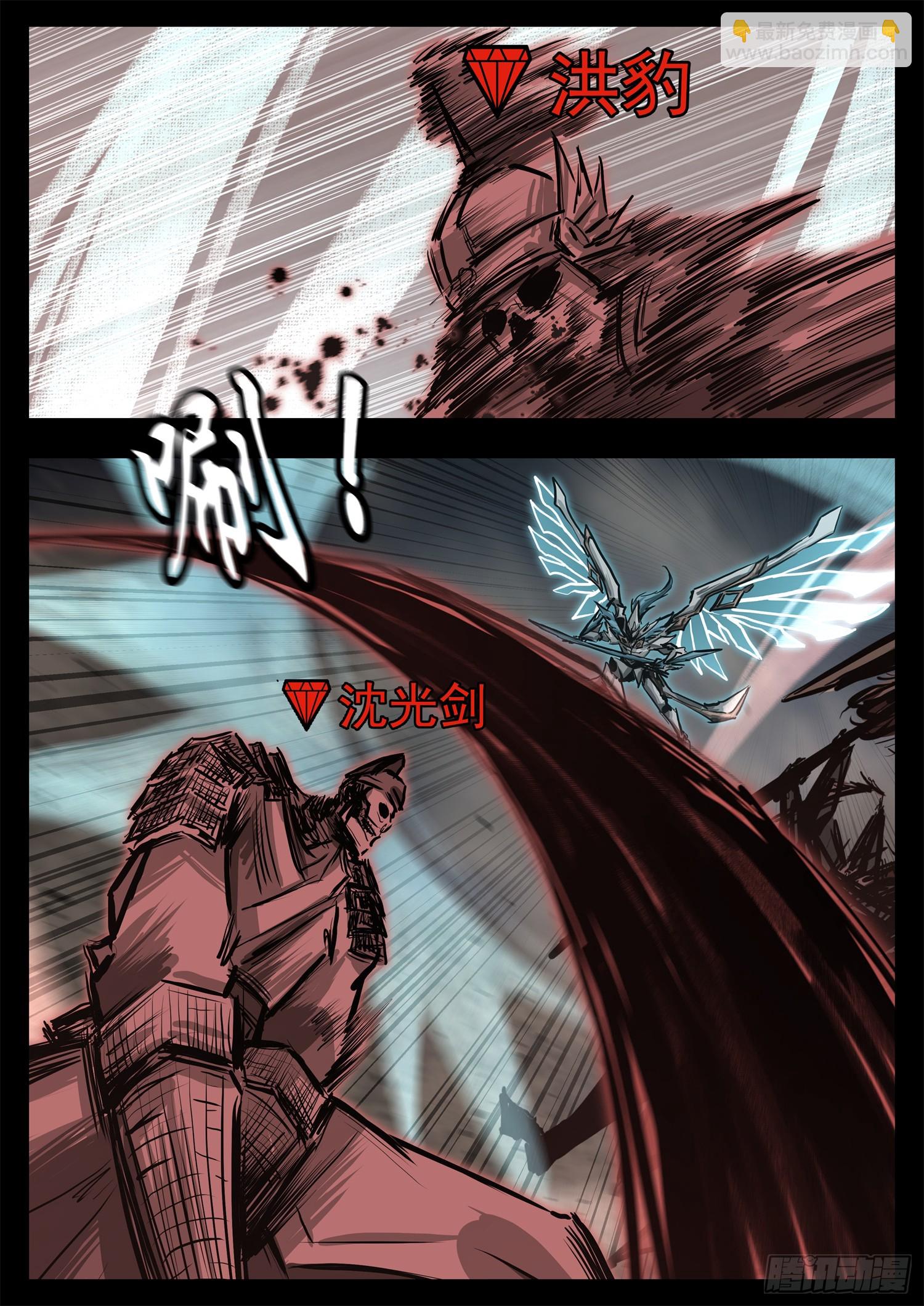 第三百一十六章 沈光剑出击-第317话