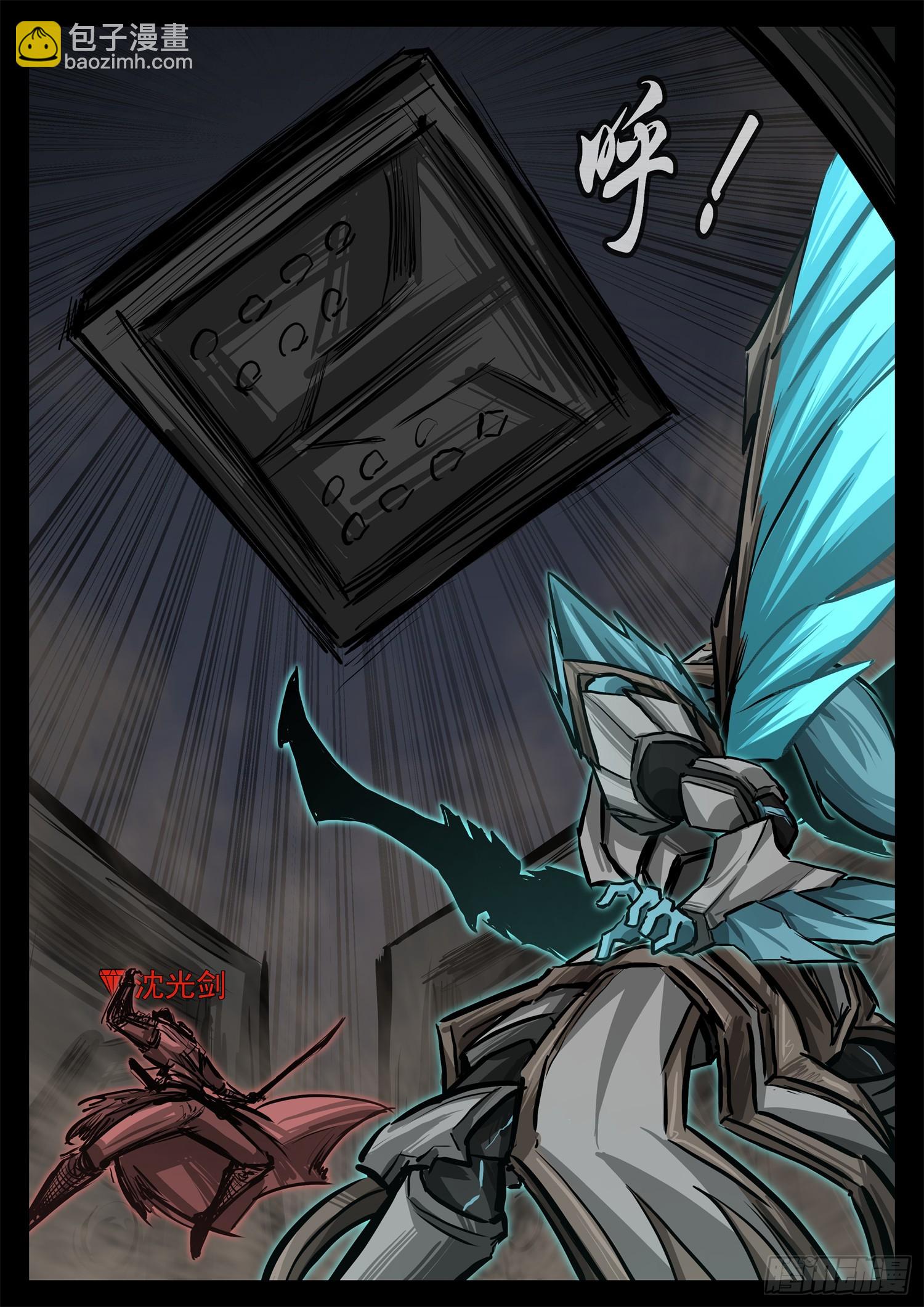 第三百一十六章 沈光剑出击-第317话