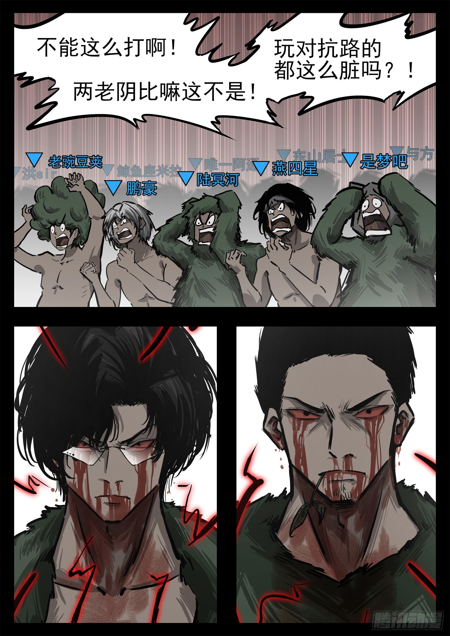 第三百一十六章 沈光剑出击-第317话