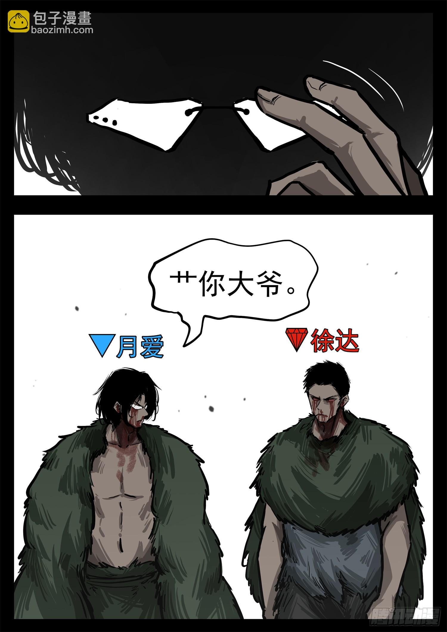 第三百一十六章 沈光剑出击-第317话