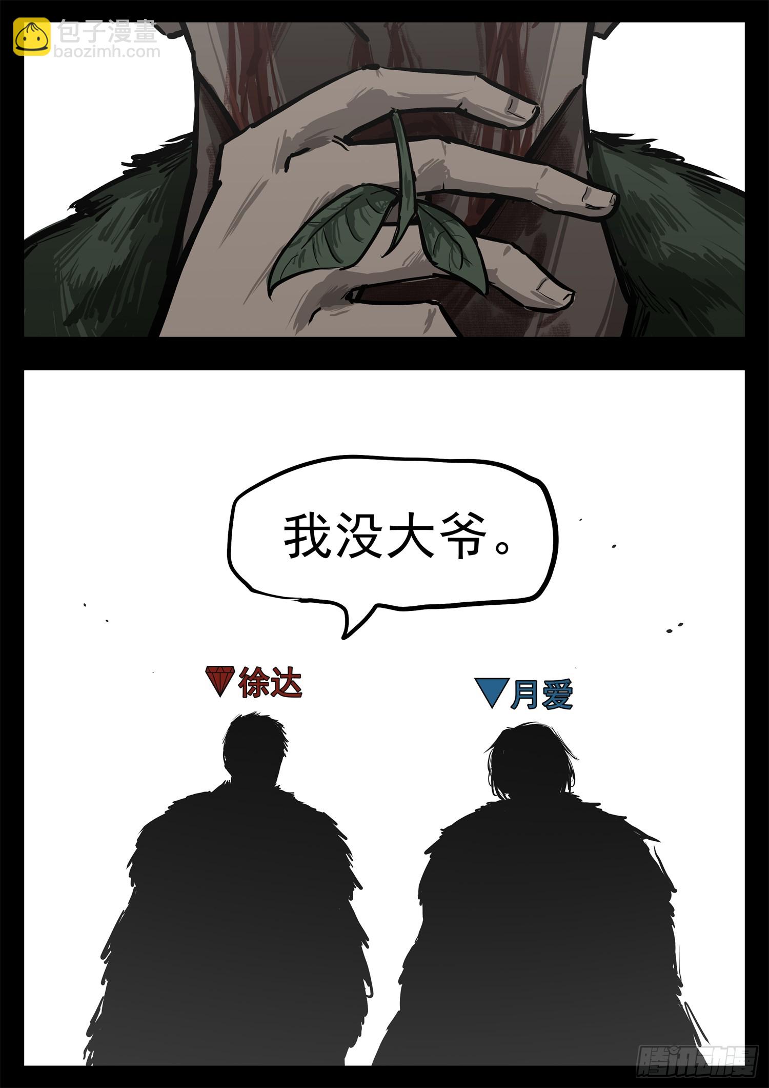 第三百一十六章 沈光剑出击-第317话