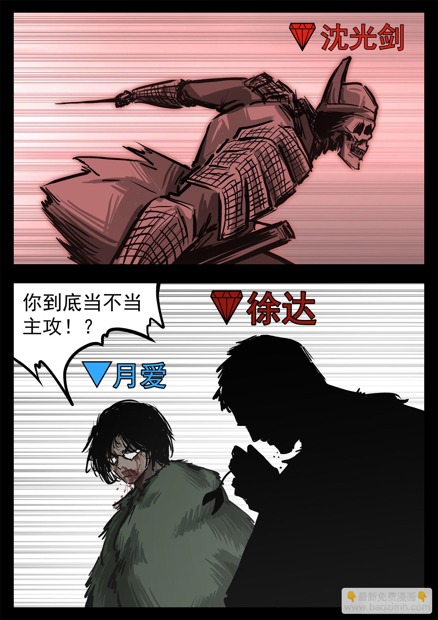 第三百一十六章 沈光剑出击-第317话