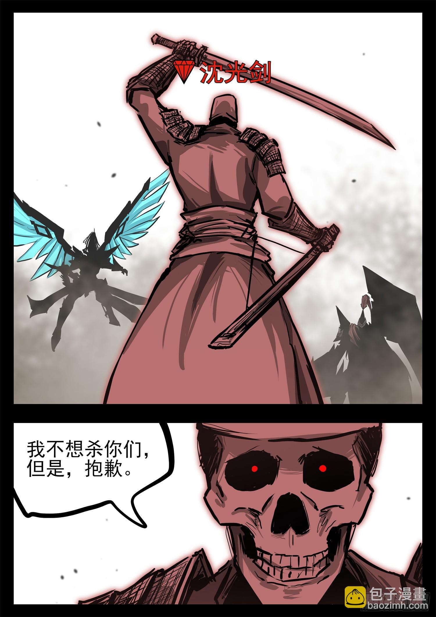 第三百一十六章 沈光剑出击-第317话