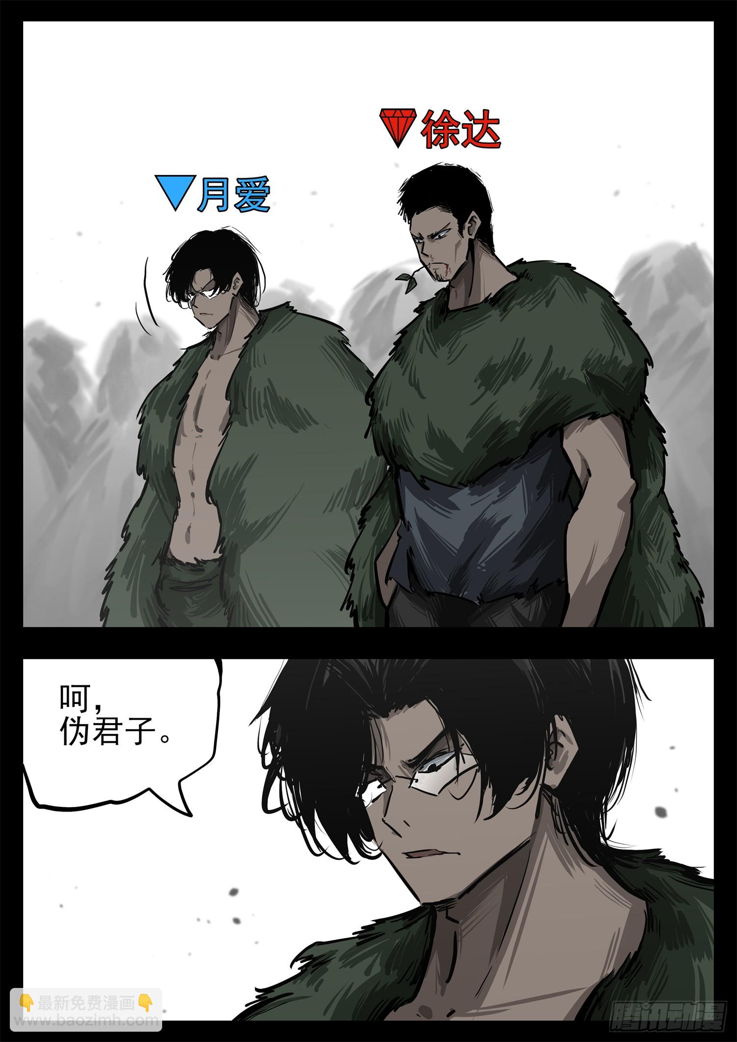 第三百一十六章 沈光剑出击-第317话