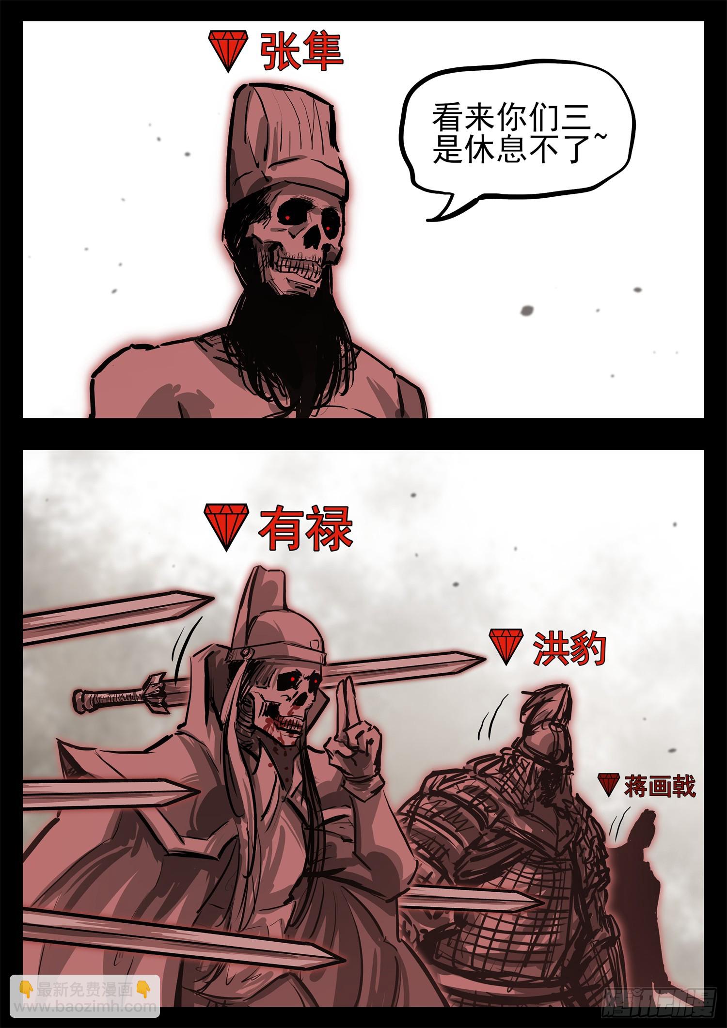 第三百一十八章  一堆人出击-第319话