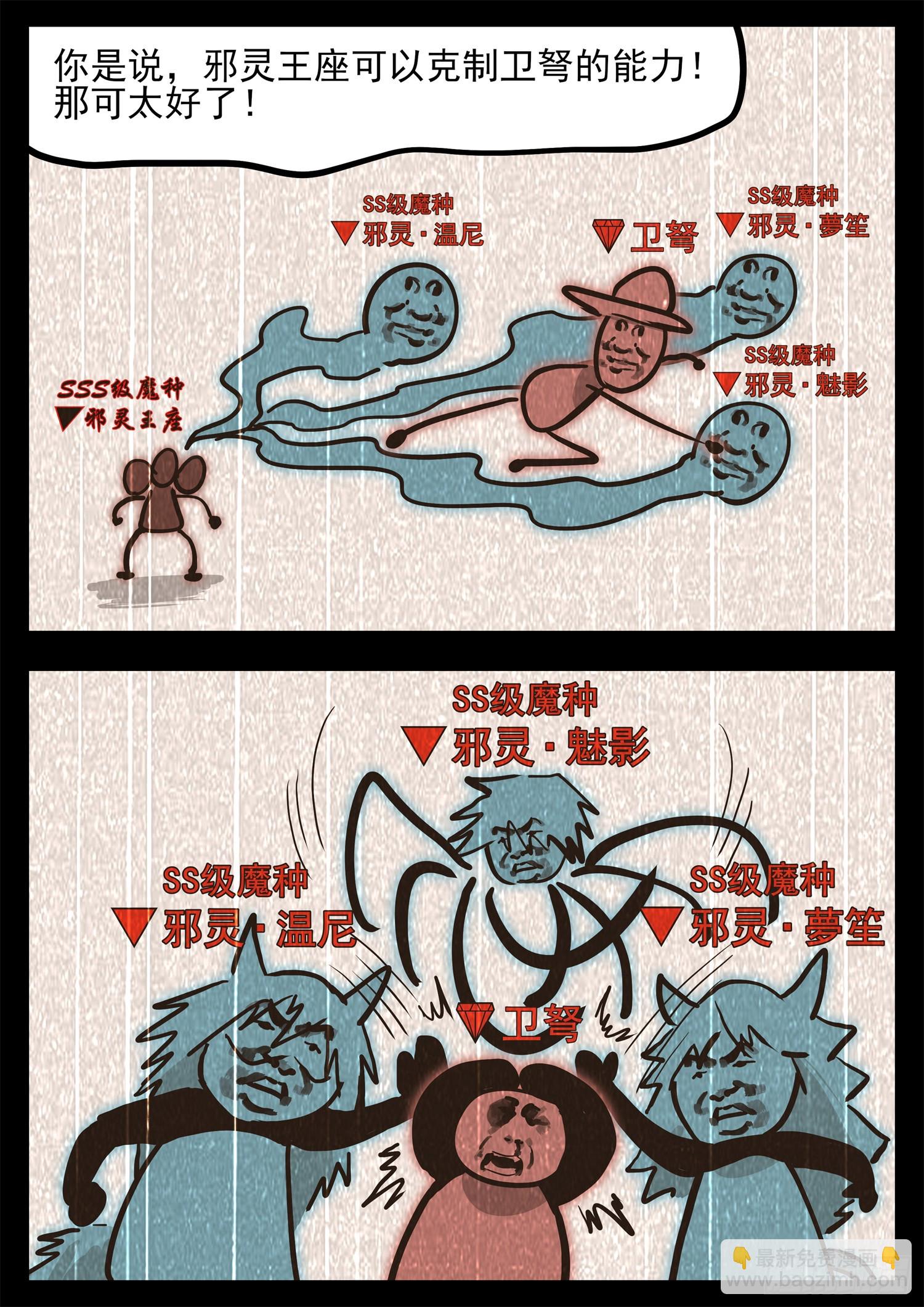 第三百一十八章  一堆人出击-第319话