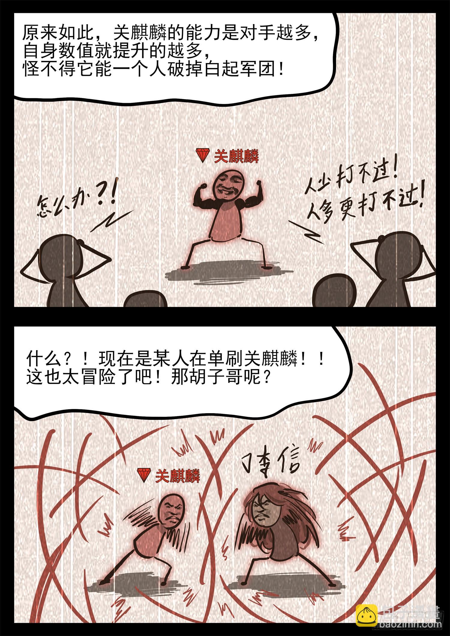 第三百一十八章  一堆人出击-第319话