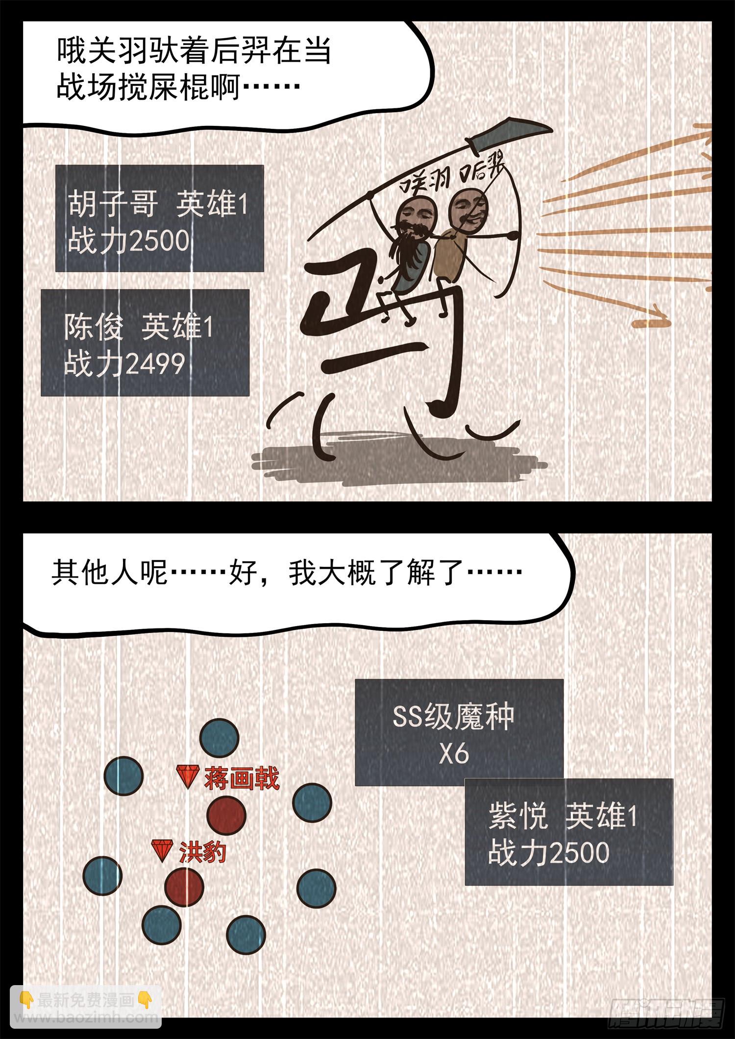 第三百一十八章  一堆人出击-第319话