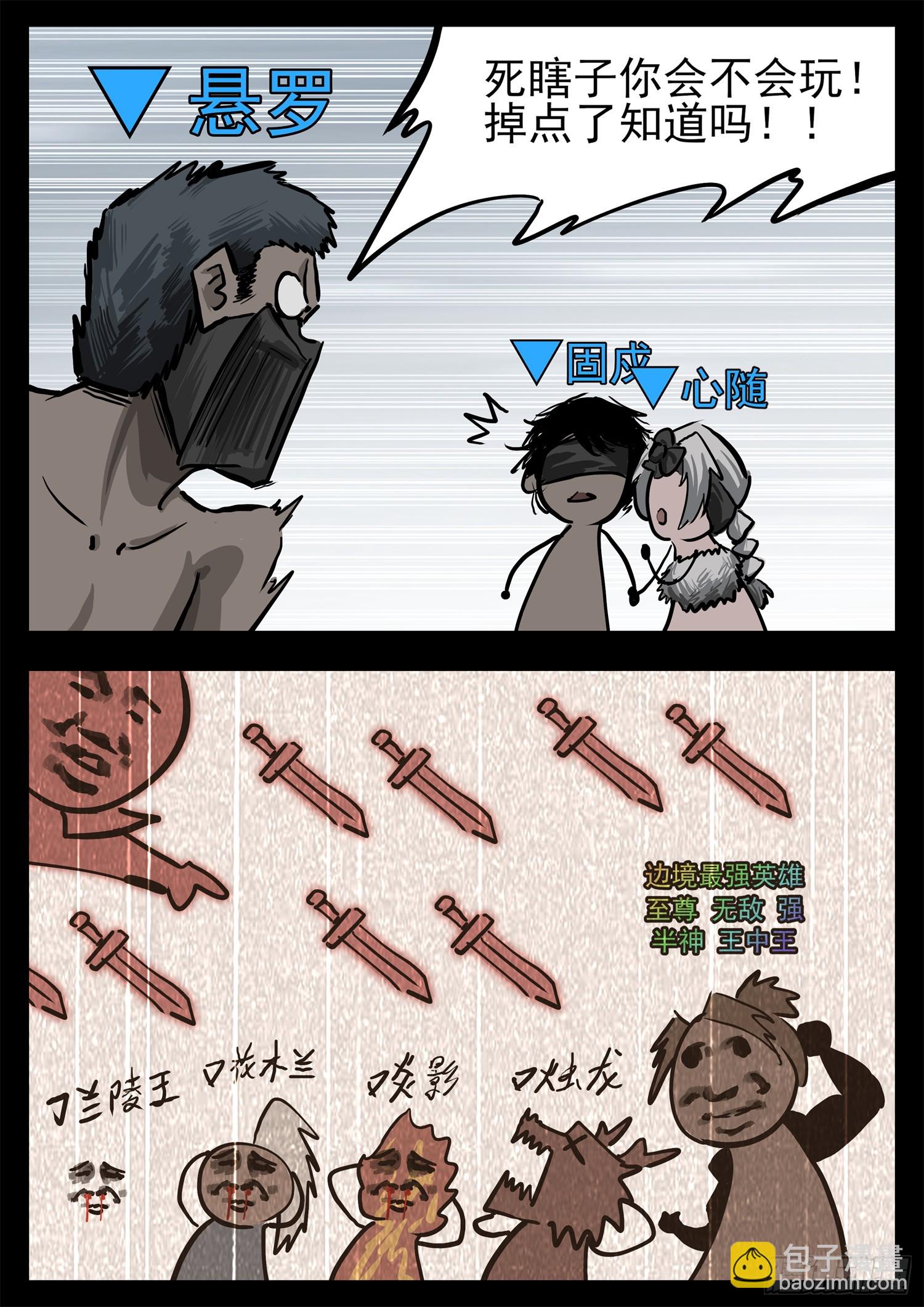 第三百一十八章  一堆人出击-第319话