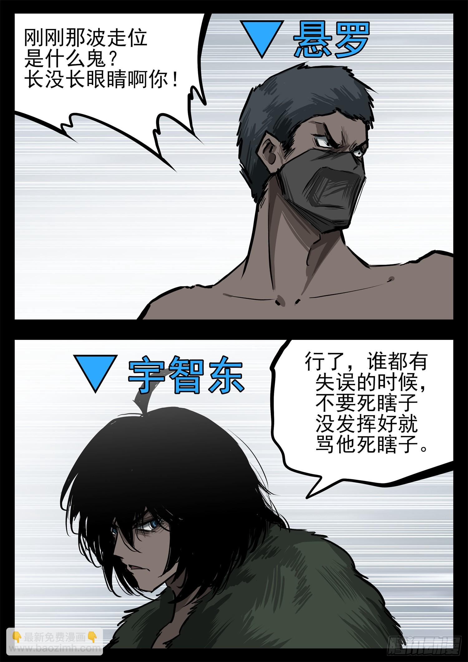 第三百一十八章  一堆人出击-第319话