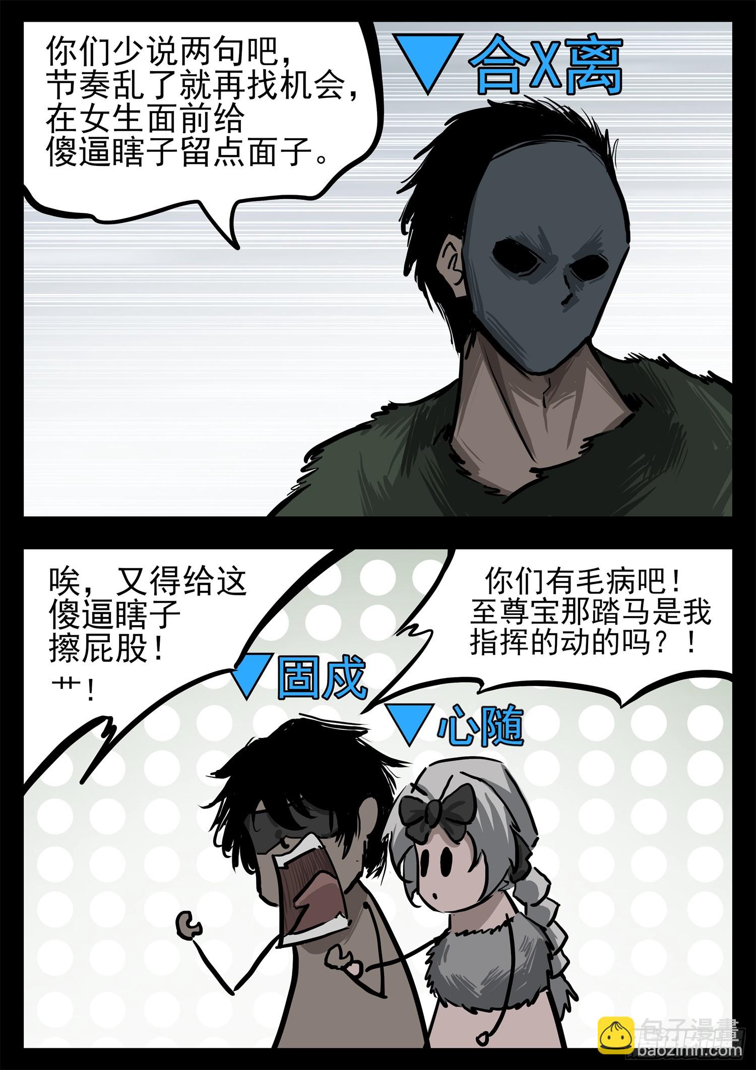 第三百一十八章  一堆人出击-第319话